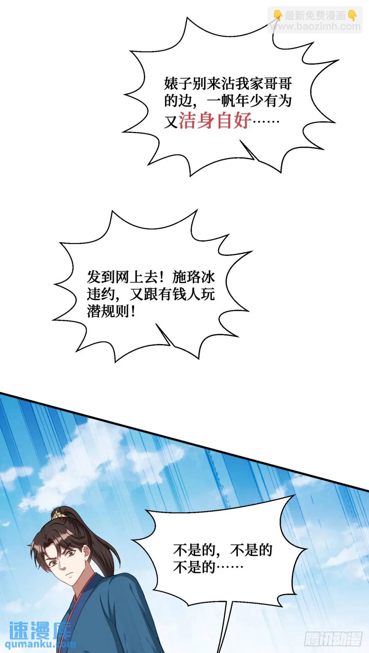 第54话：有钱就是可以为所欲为-第58话