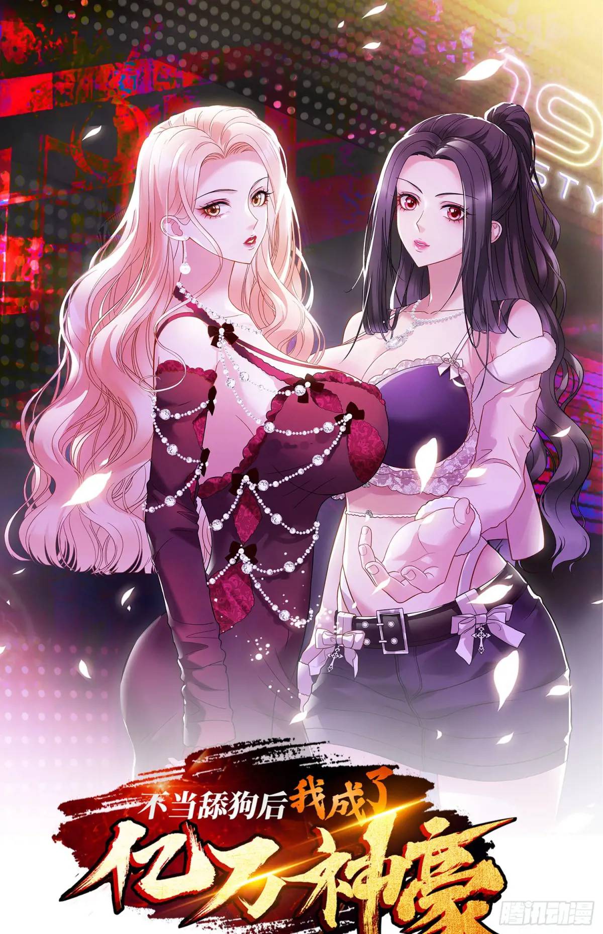 第56话：第二笔&ldquo;分期付款&rdquo;(1/2)-第60话