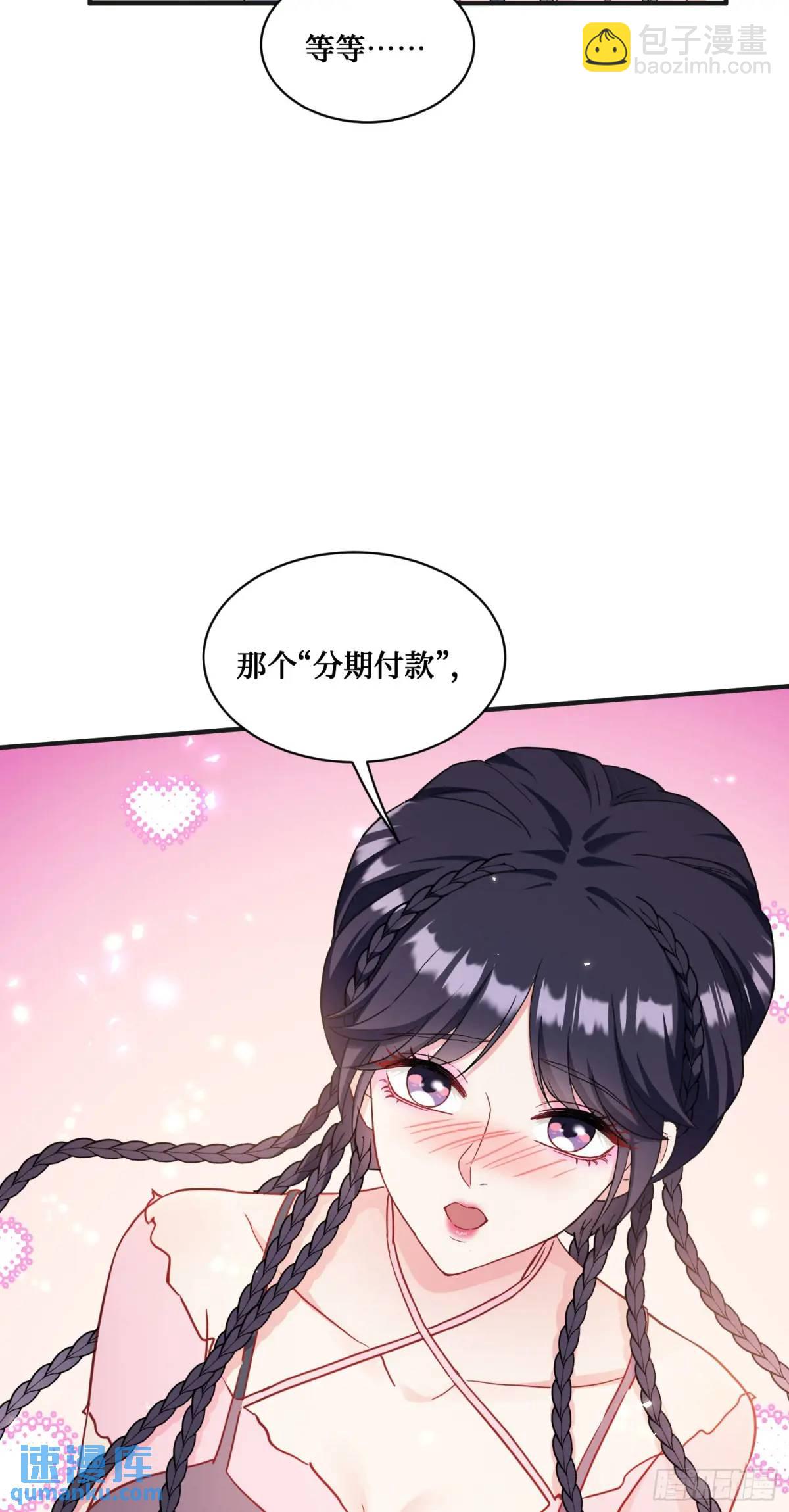 第56话：第二笔&ldquo;分期付款&rdquo;(1/2)-第60话