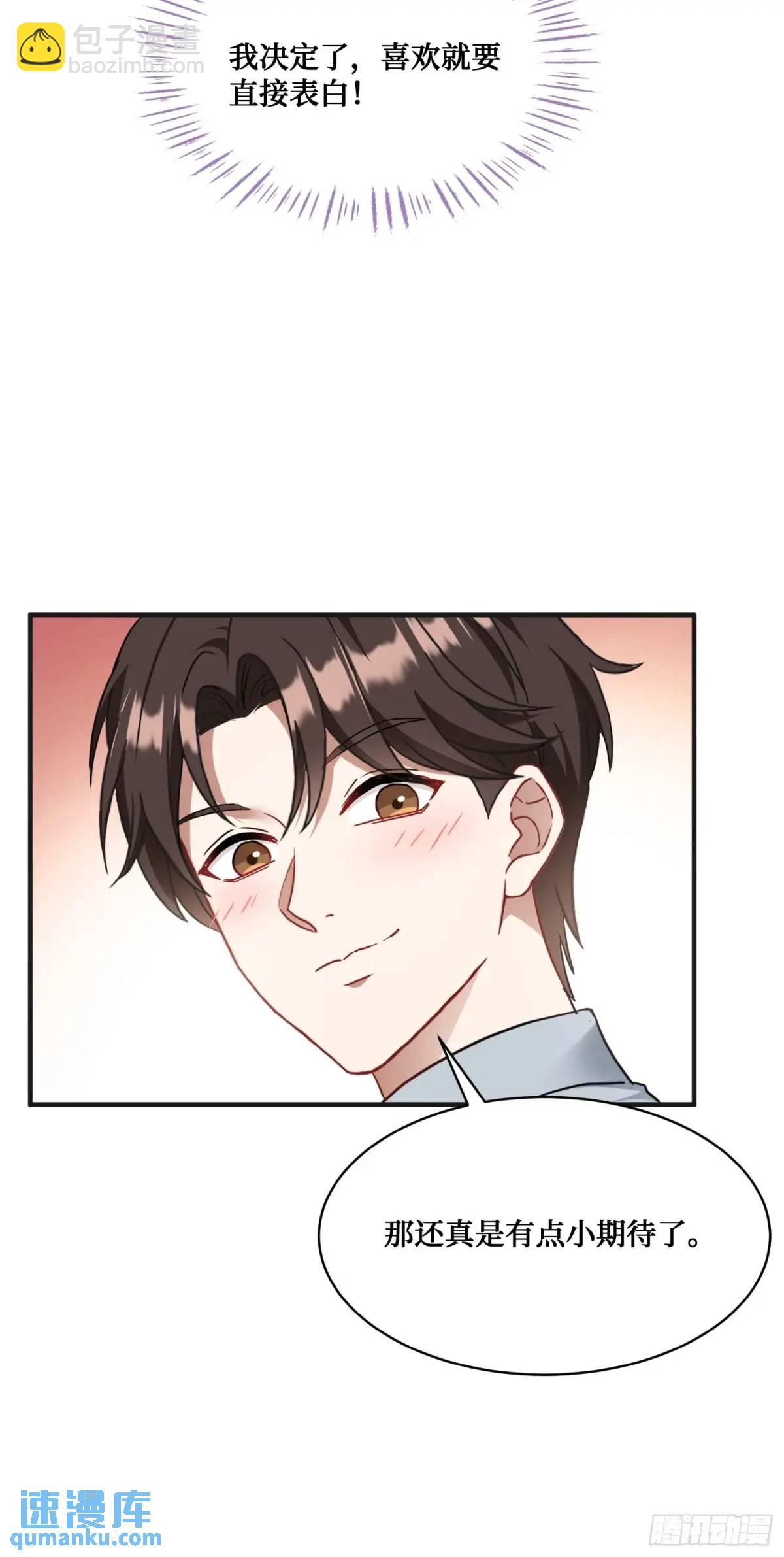 第56话：第二笔&ldquo;分期付款&rdquo;(1/2)-第60话