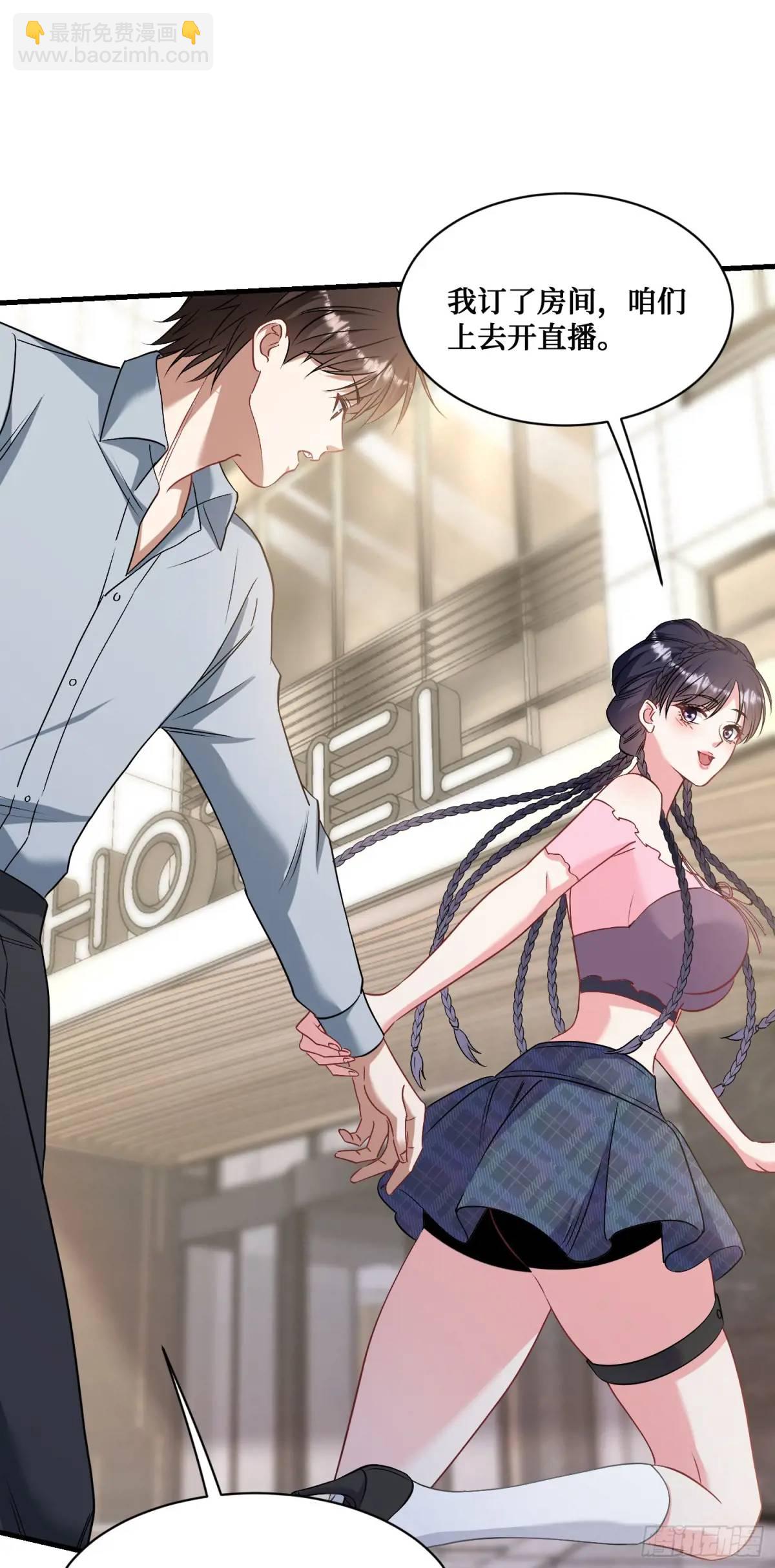 第56话：第二笔&ldquo;分期付款&rdquo;(1/2)-第60话