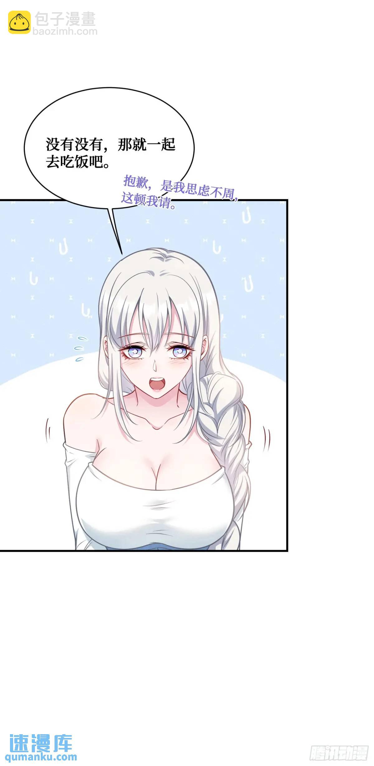 第56话：第二笔&ldquo;分期付款&rdquo;(1/2)-第60话