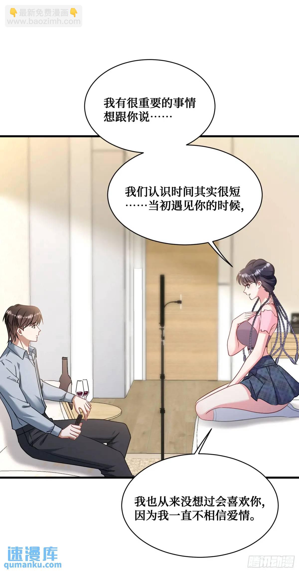 第56话：第二笔&ldquo;分期付款&rdquo;(1/2)-第60话