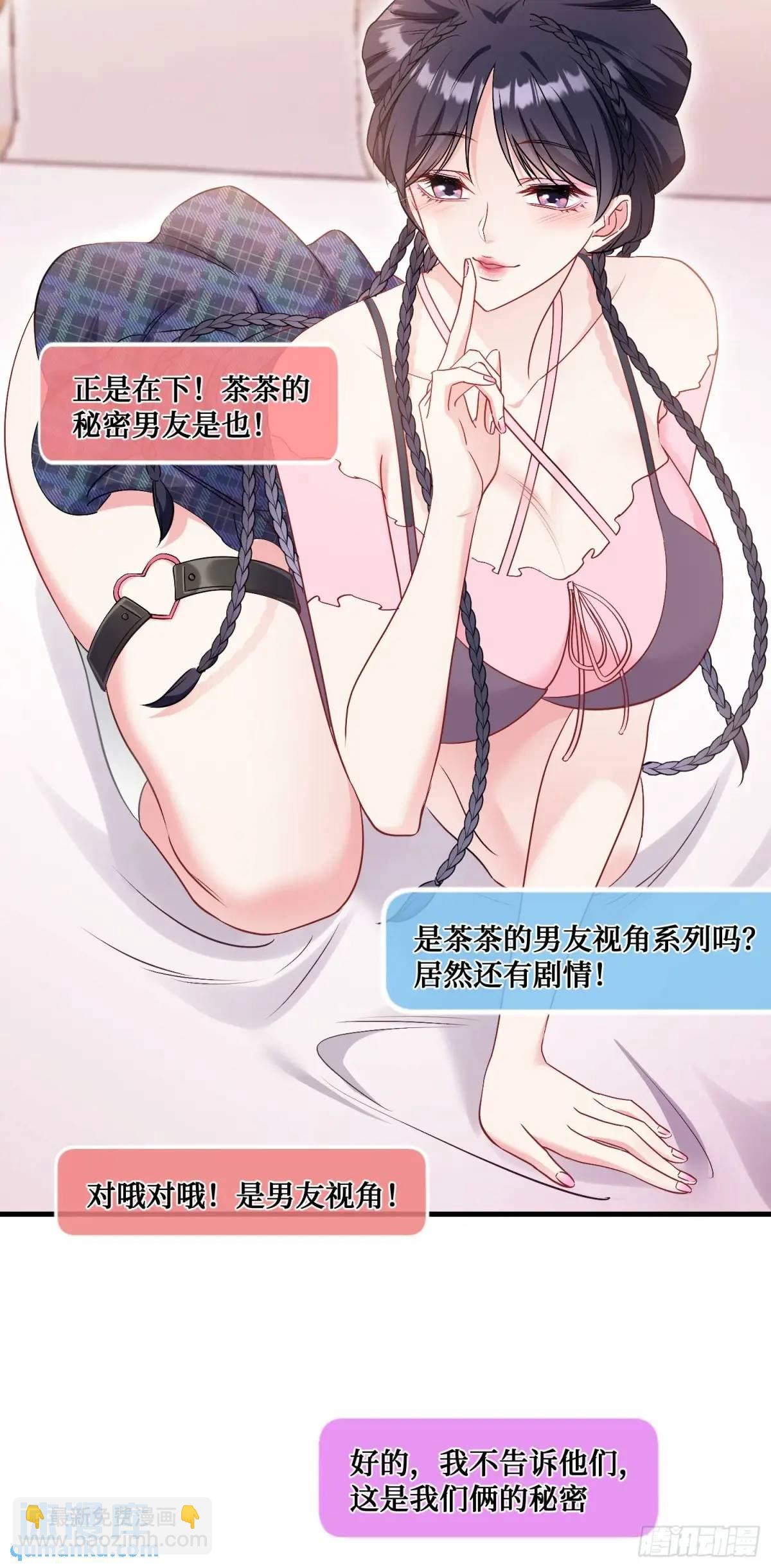 第56话：第二笔&ldquo;分期付款&rdquo;(1/2)-第60话