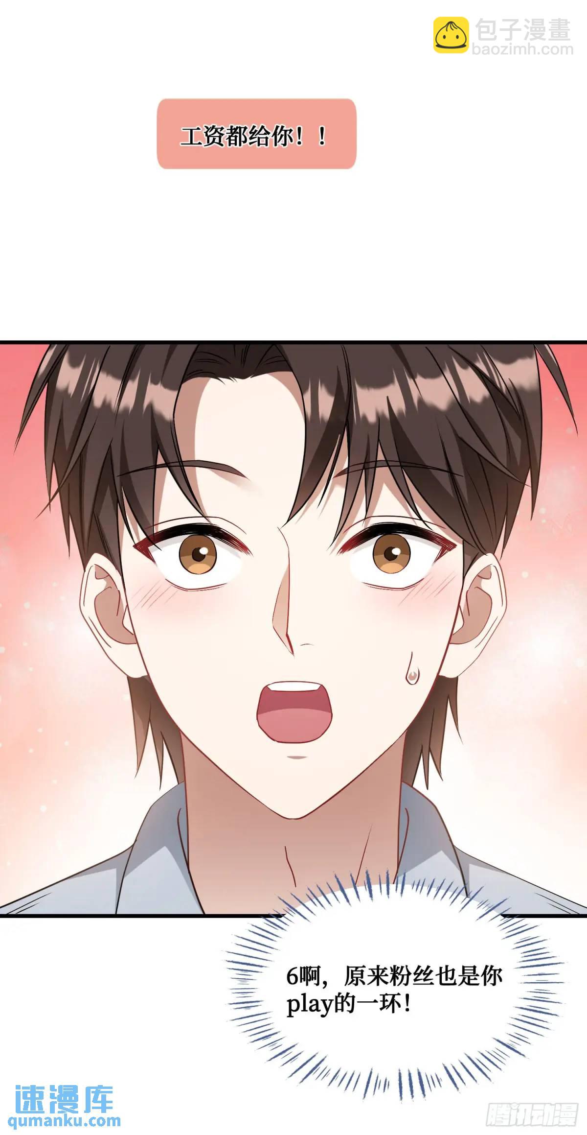 第56话：第二笔&ldquo;分期付款&rdquo;(1/2)-第60话