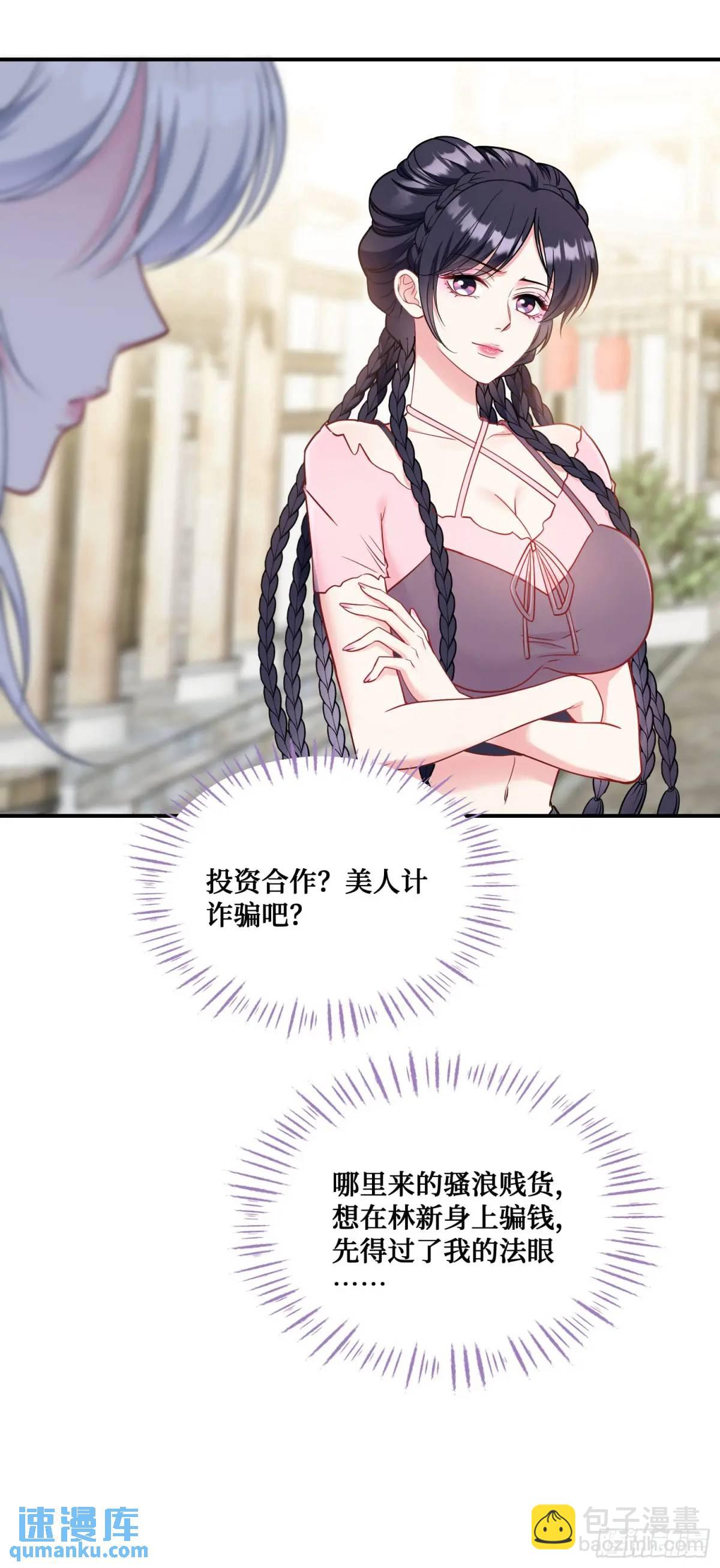 第56话：第二笔&ldquo;分期付款&rdquo;(1/2)-第60话