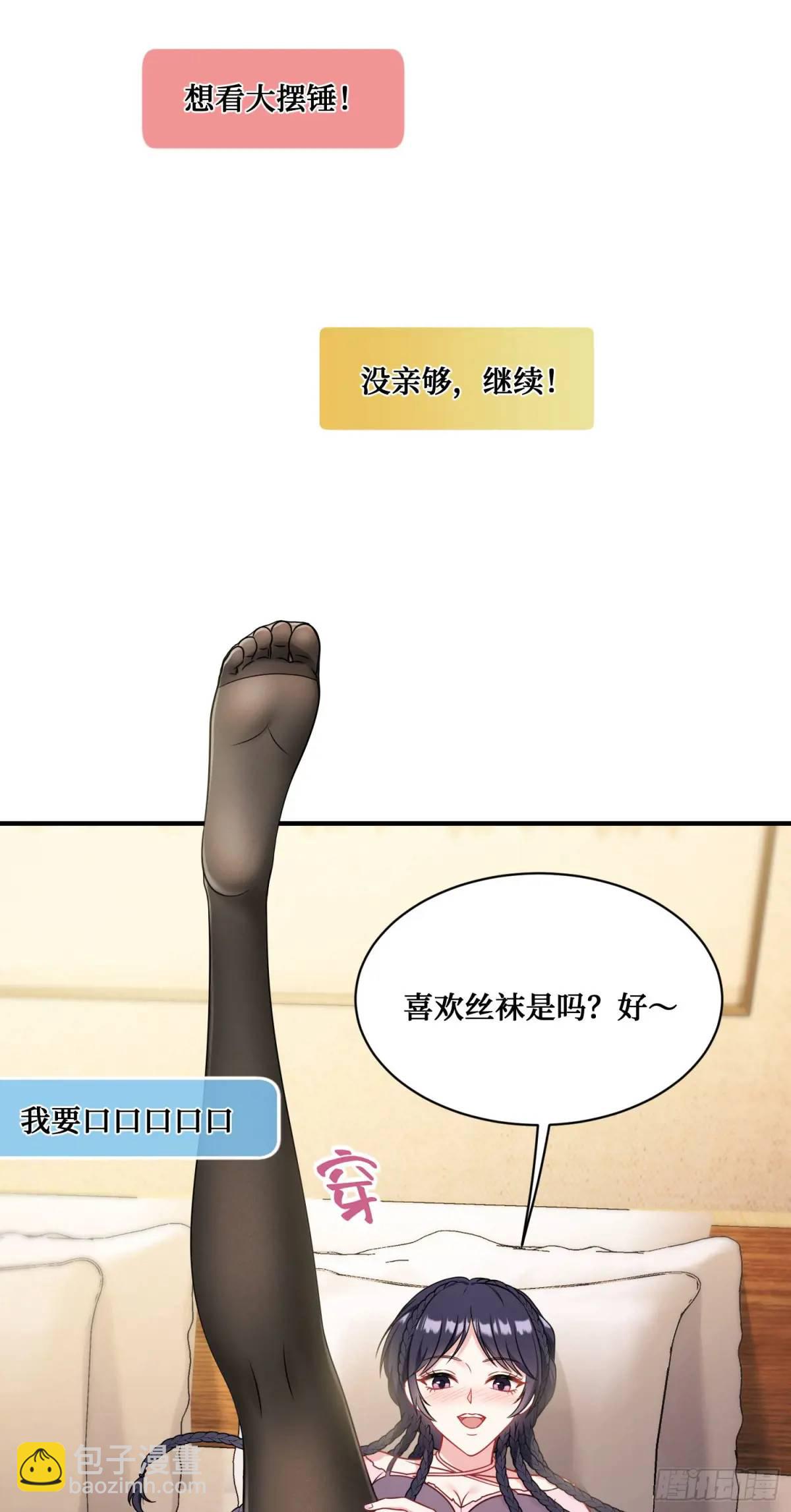 第56话：第二笔&ldquo;分期付款&rdquo;(1/2)-第60话