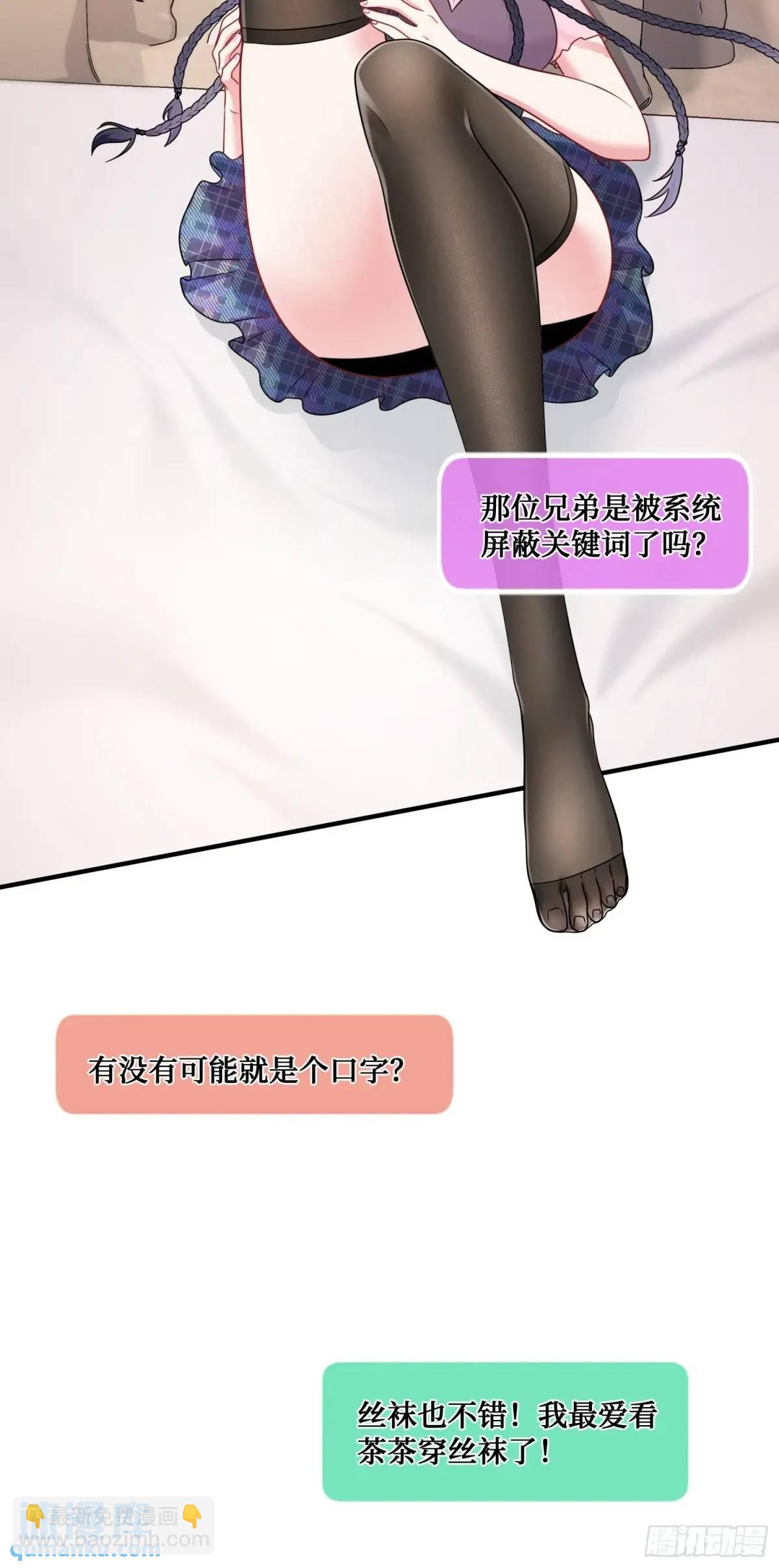 第56话：第二笔&ldquo;分期付款&rdquo;(1/2)-第60话