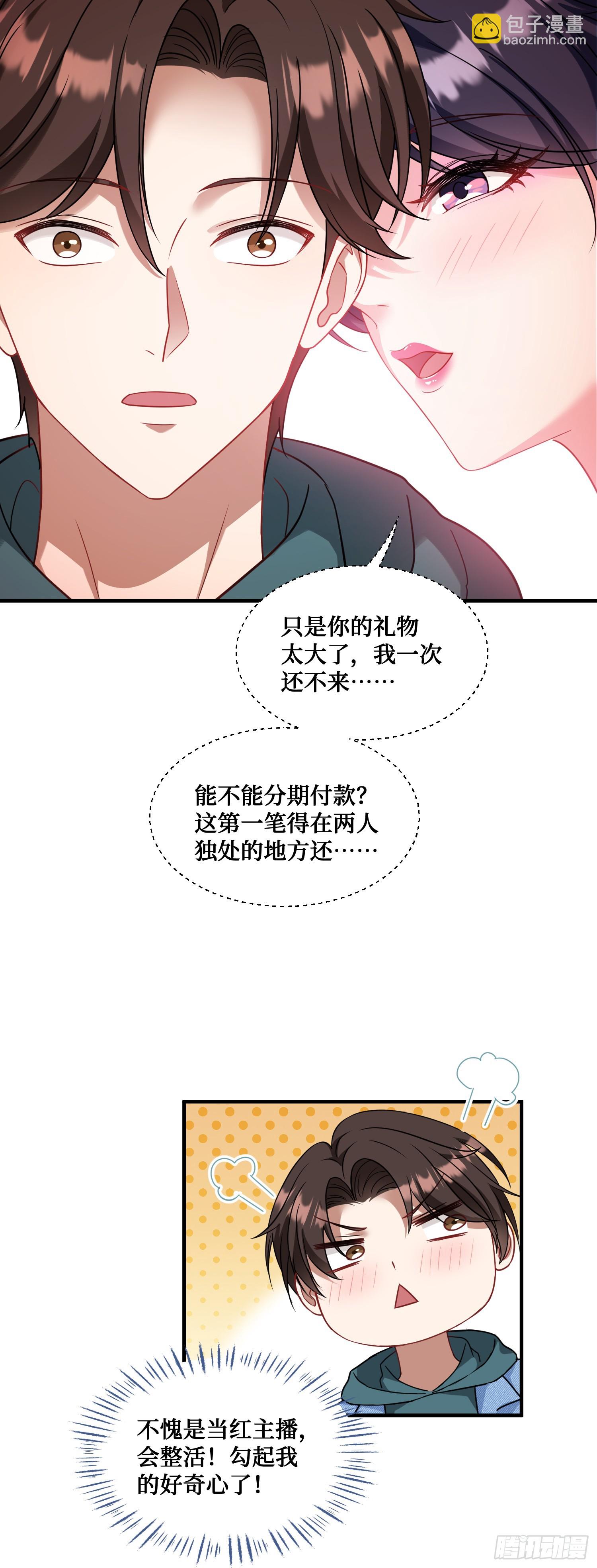 第6话（上）：同学聚会(1/2)-第6话