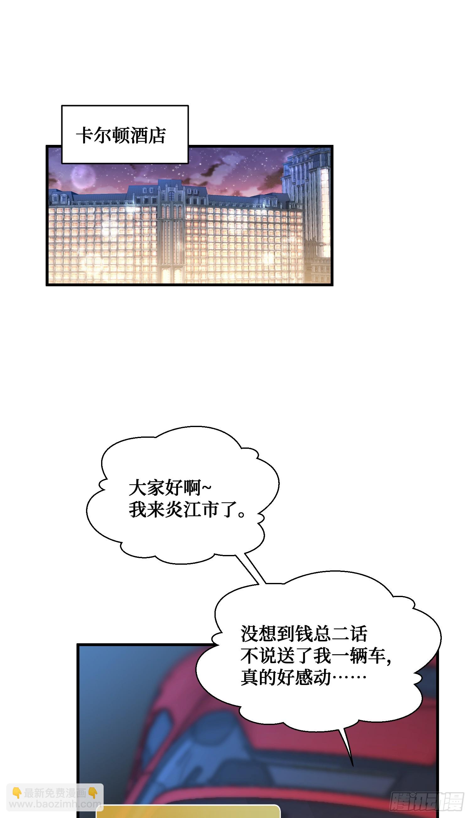 第6话（上）：同学聚会(1/2)-第6话