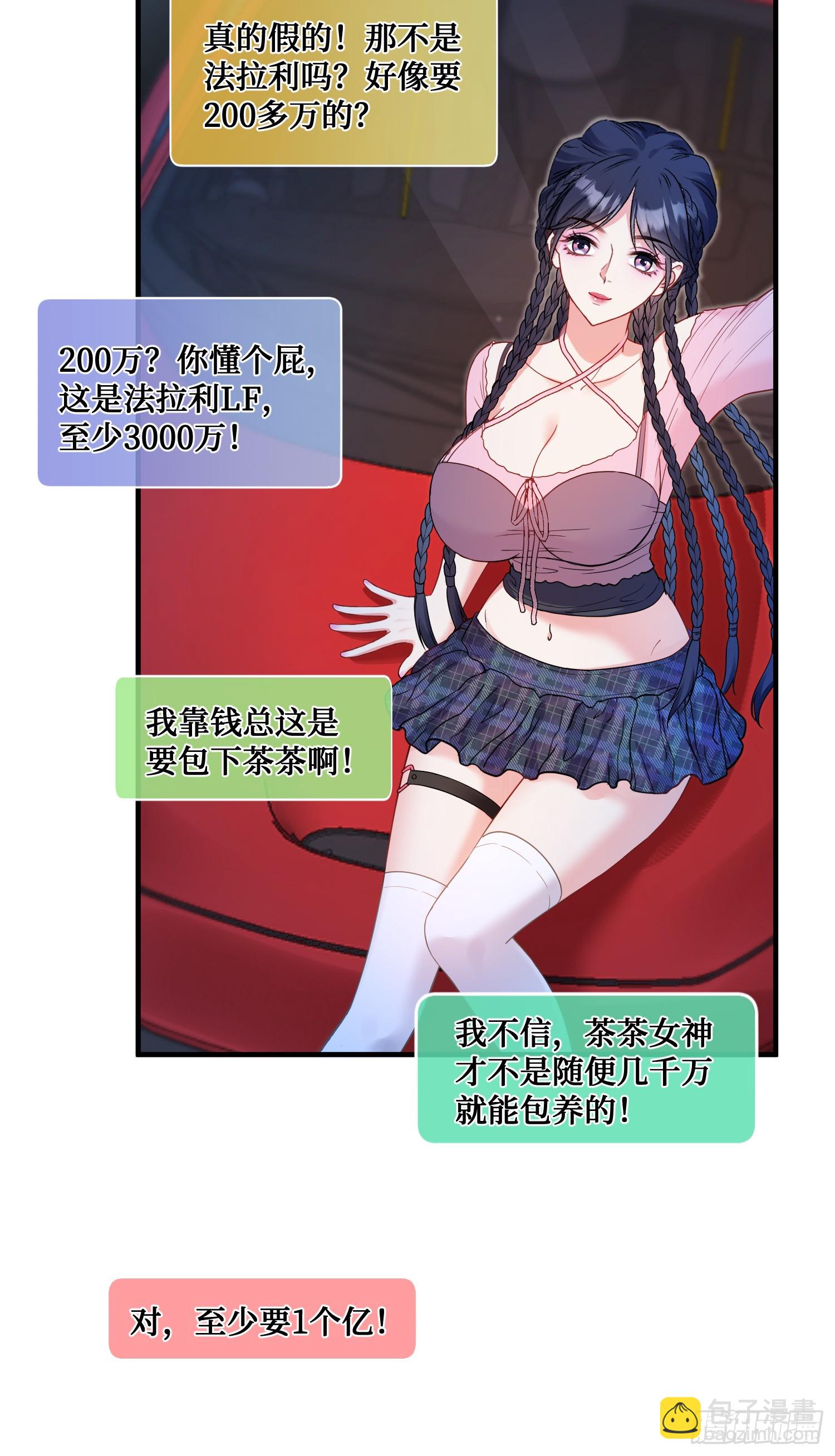 第6话（上）：同学聚会(1/2)-第6话