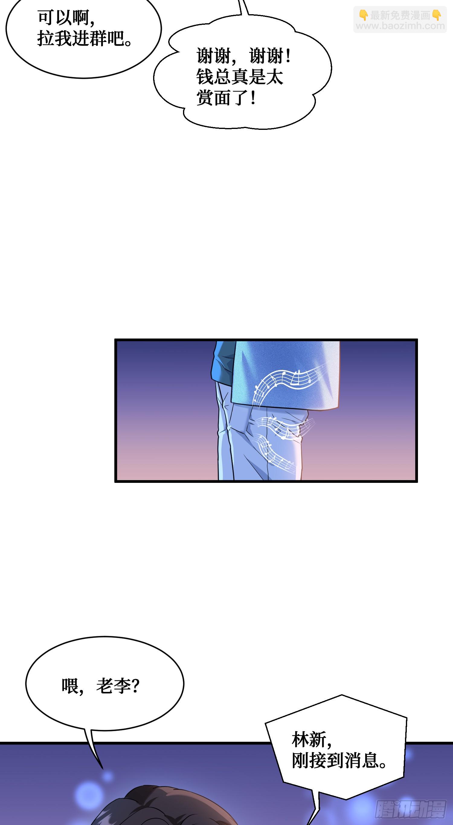 第6话（上）：同学聚会(1/2)-第6话