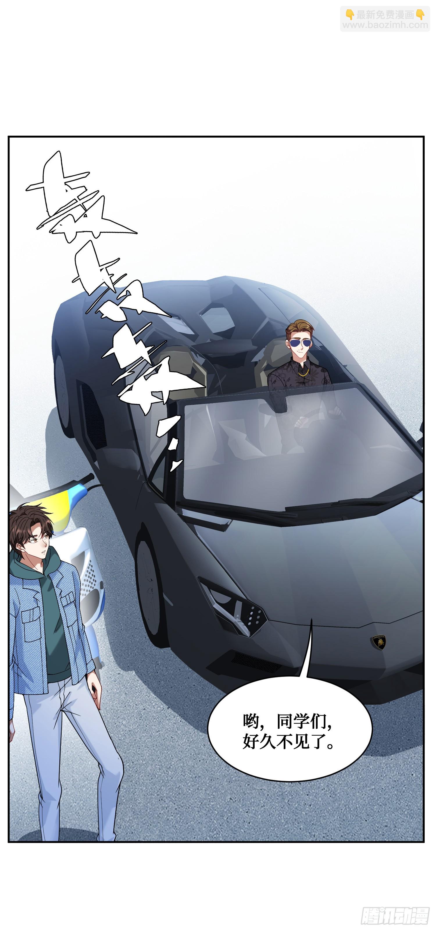 第6话（上）：同学聚会(1/2)-第6话