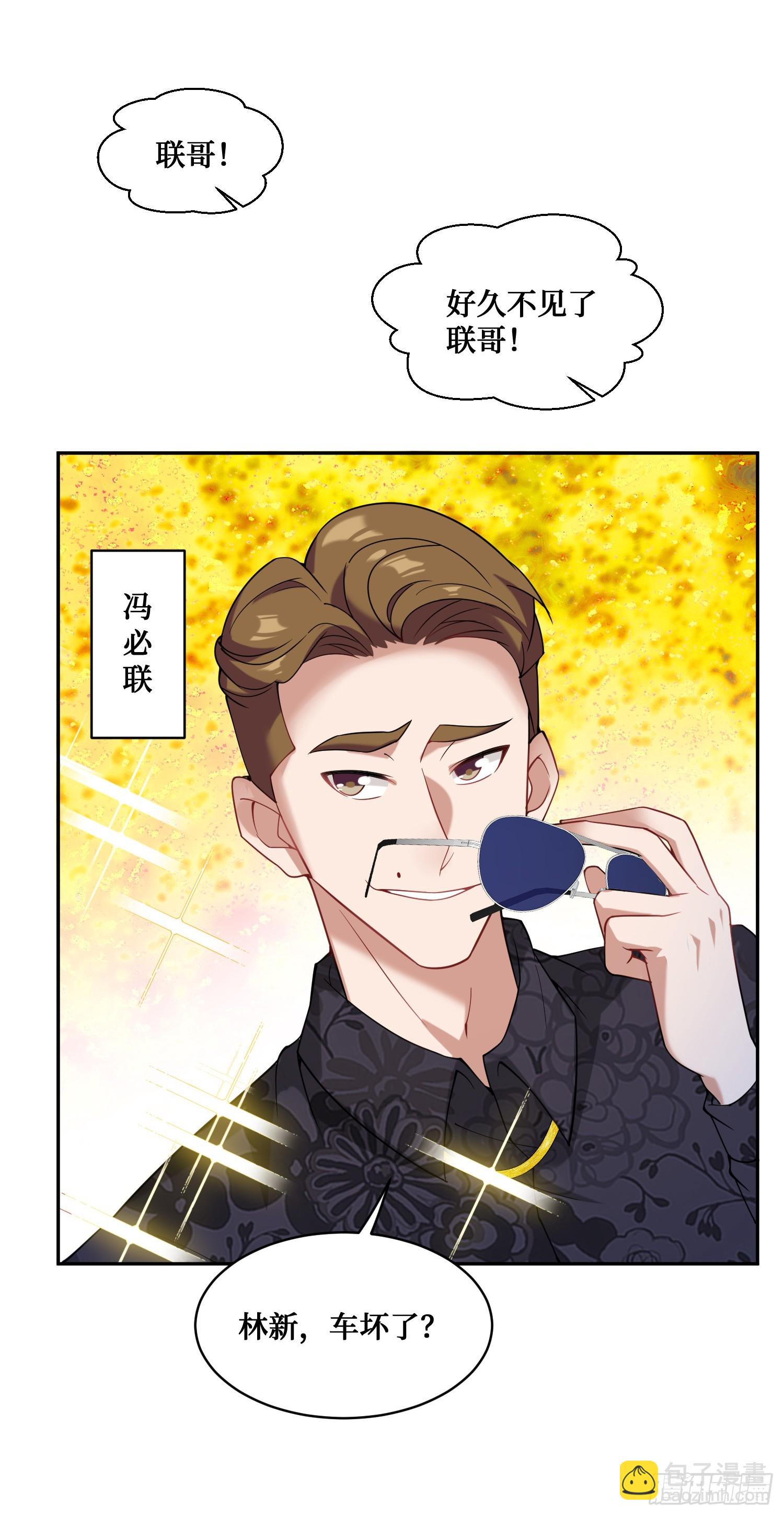 第6话（上）：同学聚会(1/2)-第6话