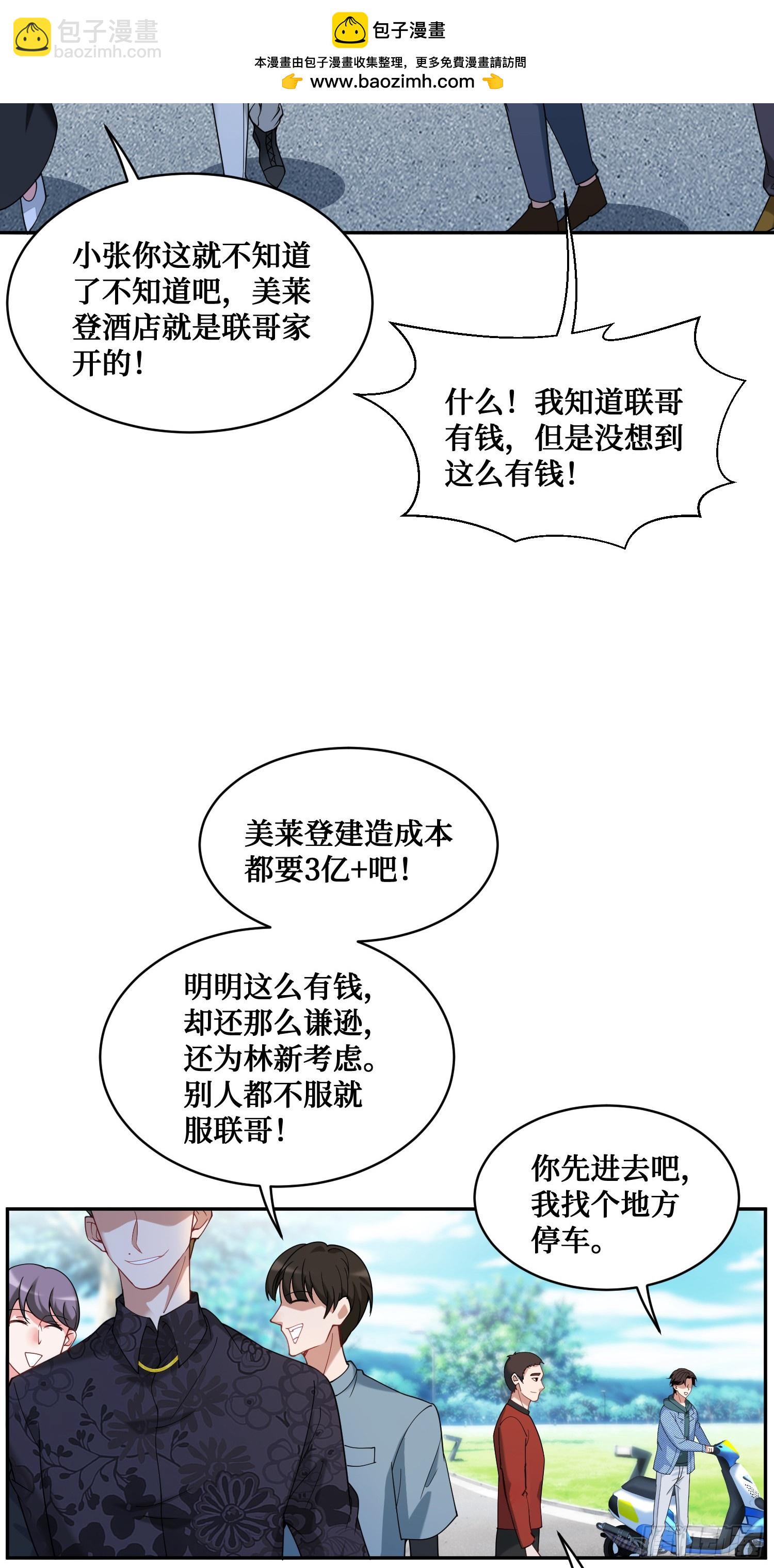 第6话（上）：同学聚会(1/2)-第6话