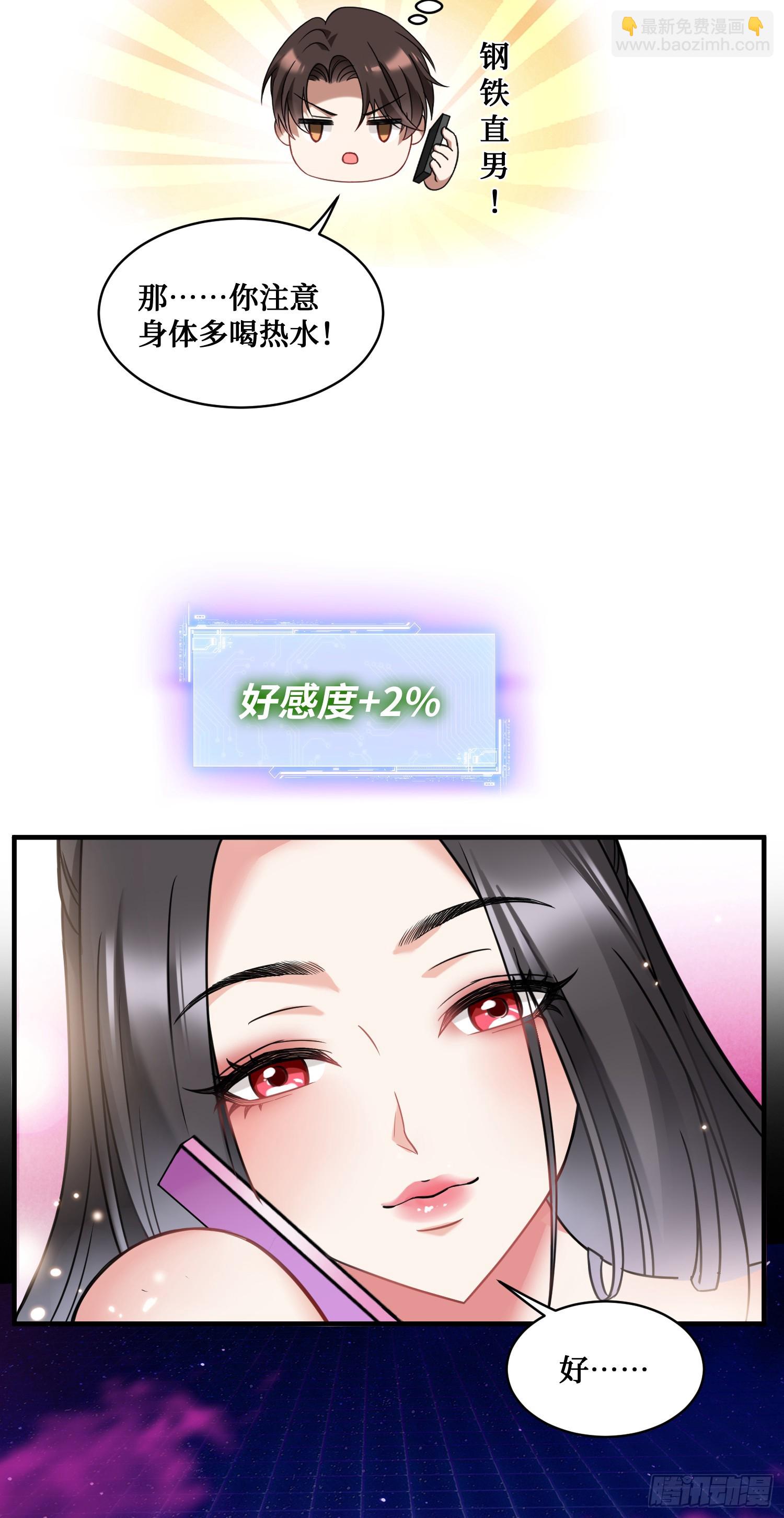 第6话（上）：同学聚会(1/2)-第6话