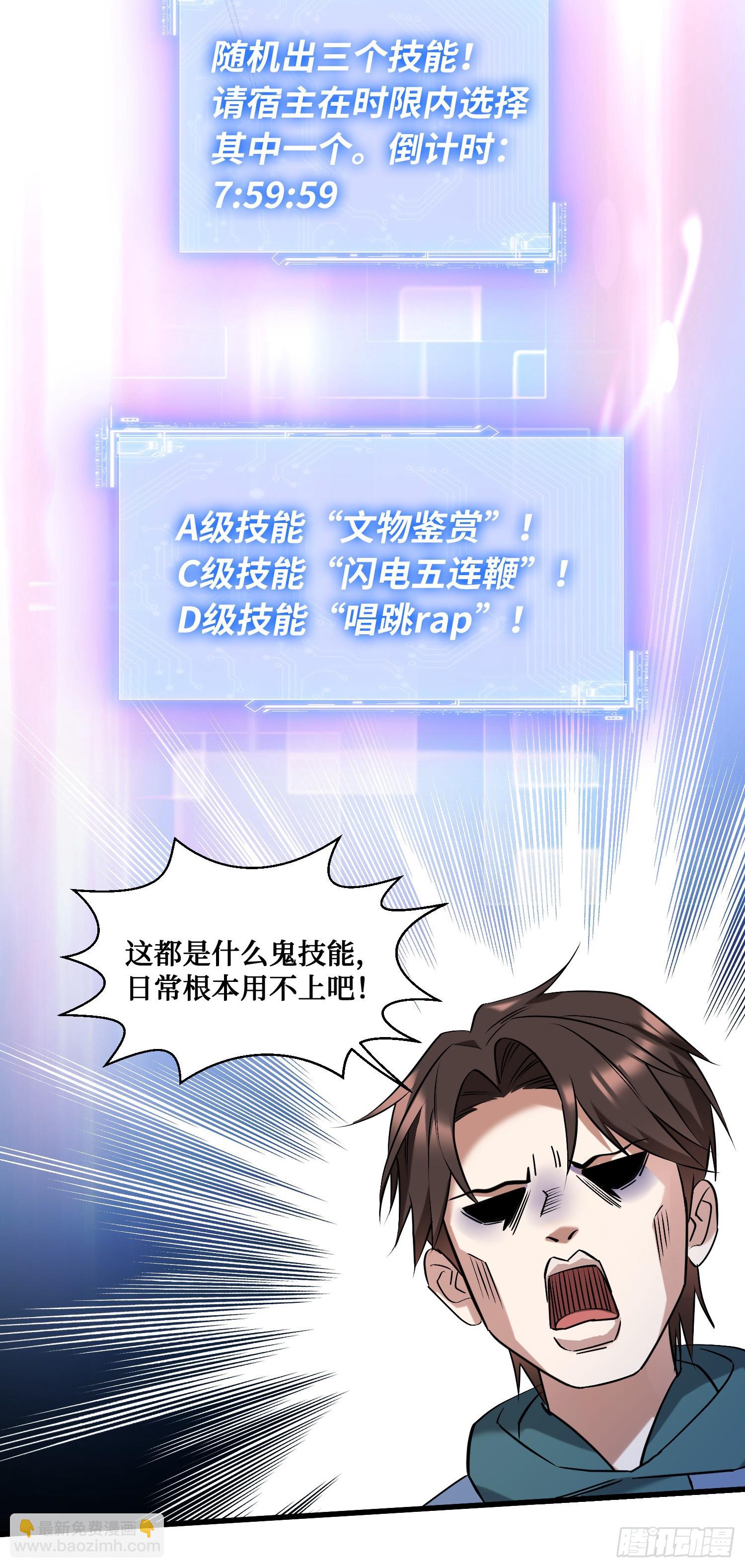 第6话（上）：同学聚会(1/2)-第6话