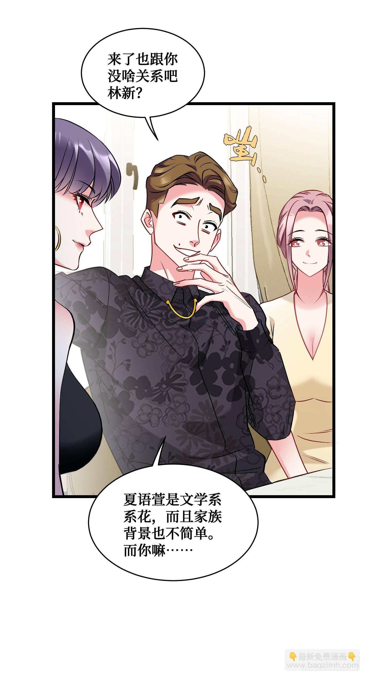 第6话（上）：同学聚会(1/2)-第6话