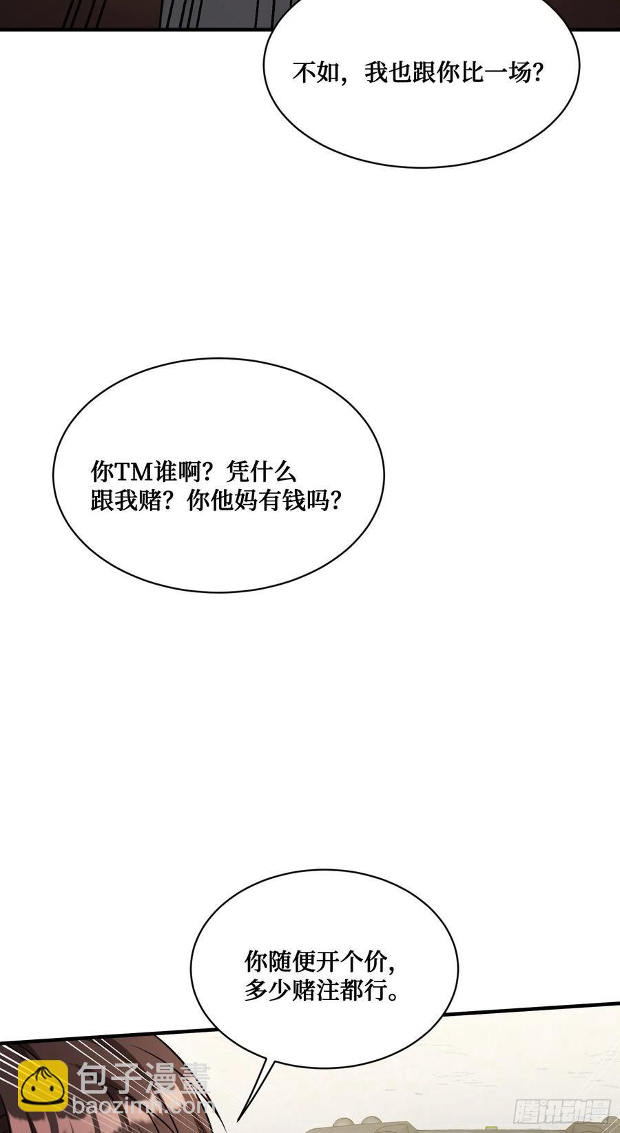 第60话：来赌一局-第64话