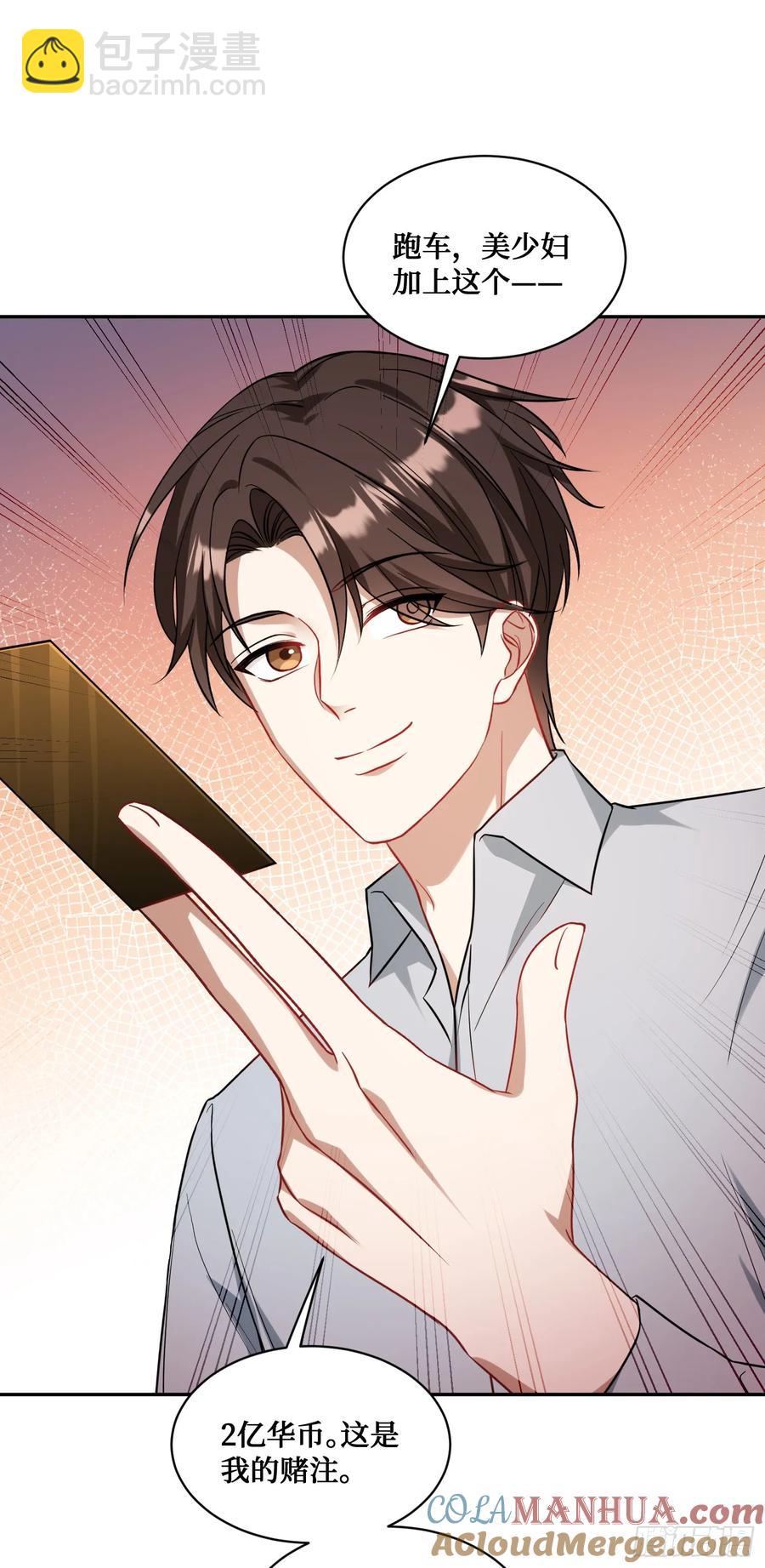 第60话：来赌一局-第64话