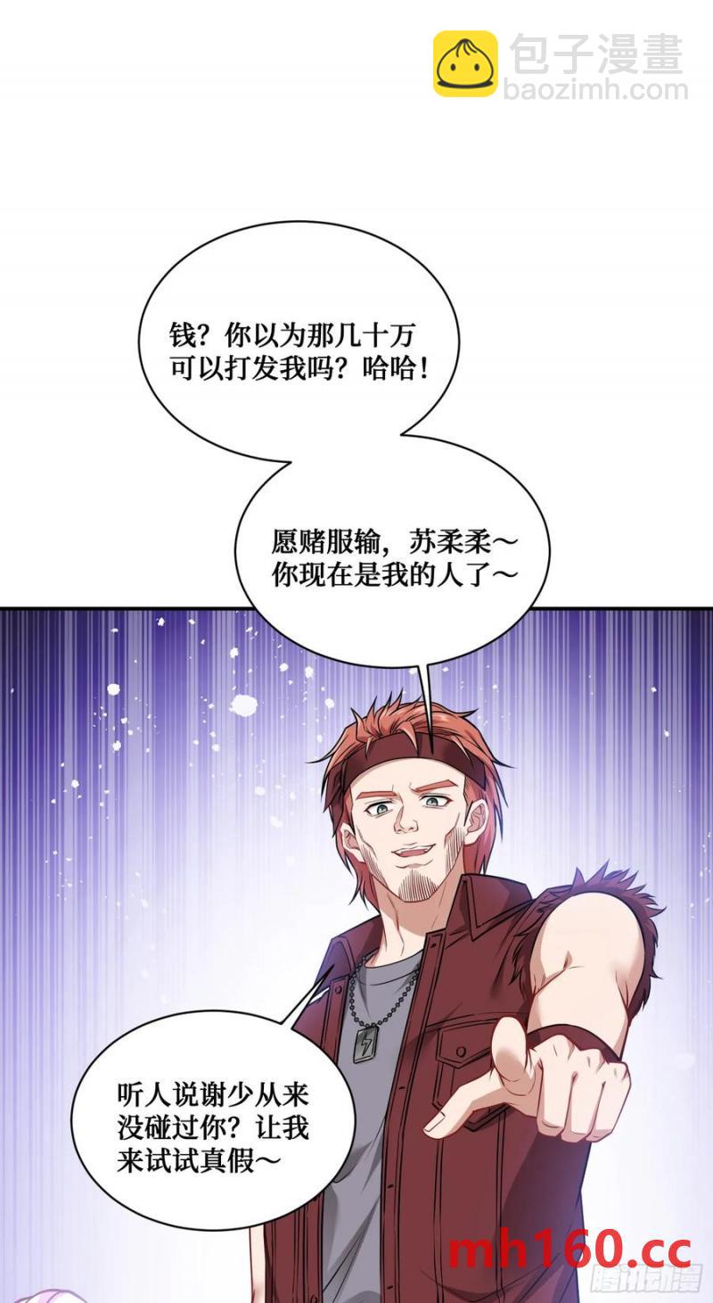 第60话：来赌一局-第64话