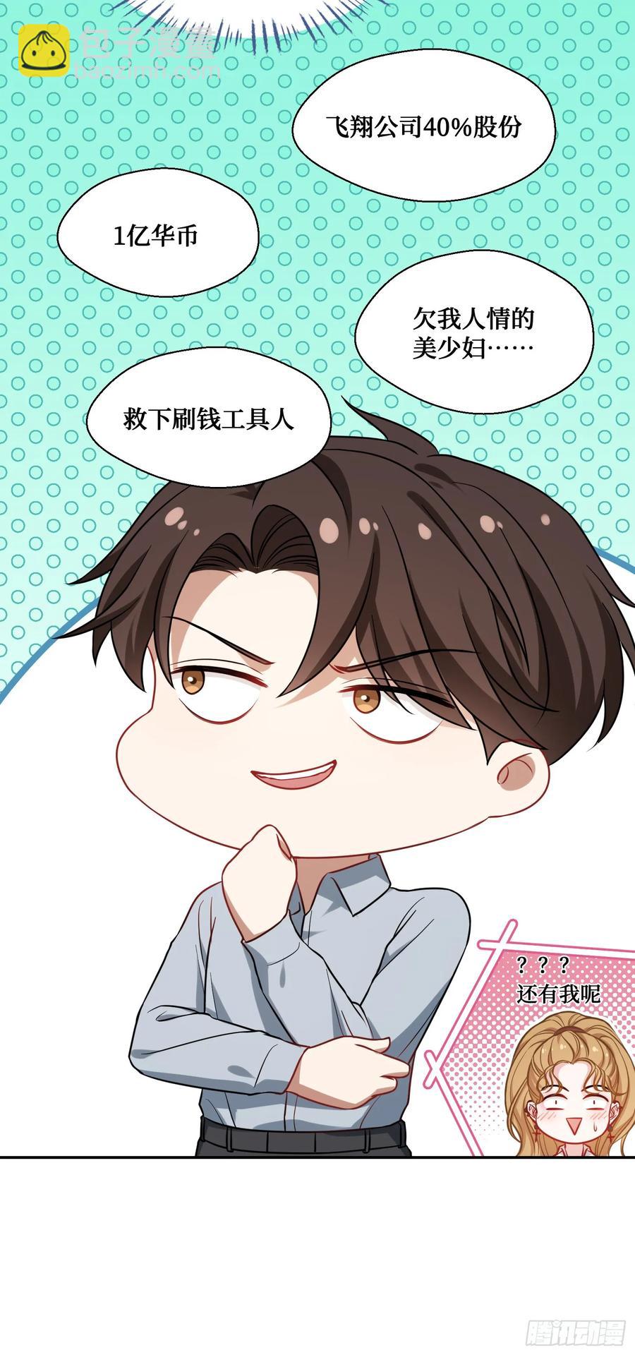 第60话：来赌一局-第64话