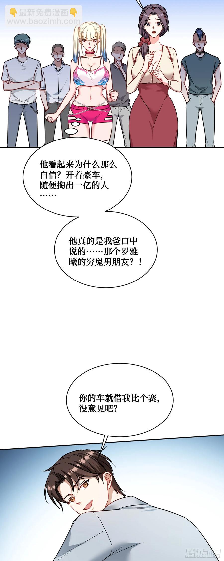 第60话：来赌一局-第64话