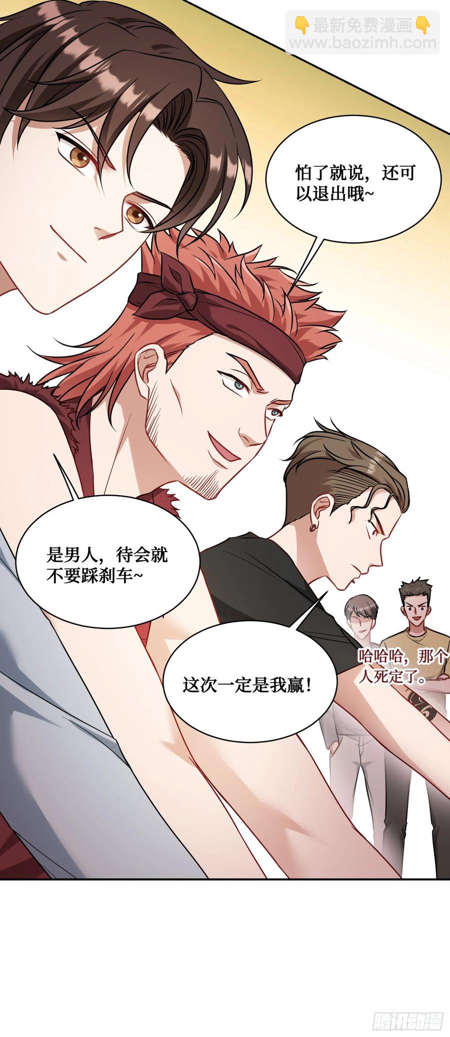 第60话：来赌一局-第64话