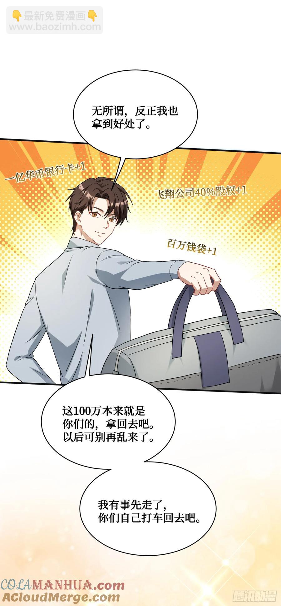 第62话：谁让你吃他烤肠的！-第66话