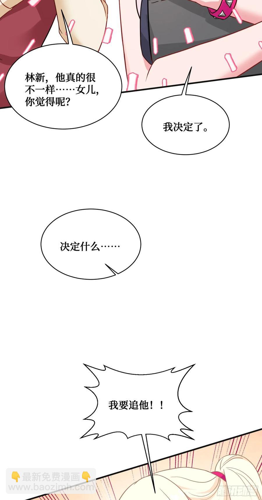 第62话：谁让你吃他烤肠的！-第66话