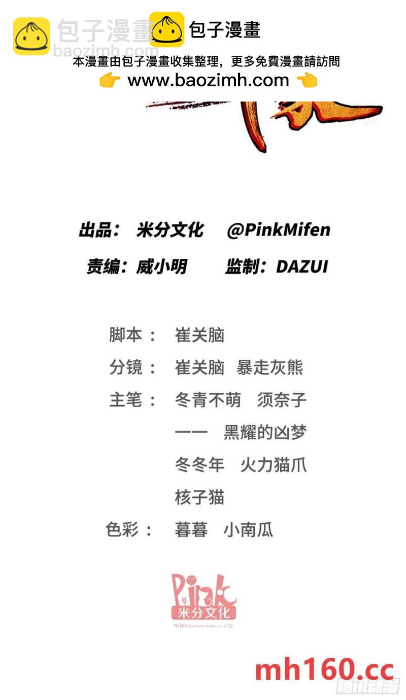 第62话：谁让你吃他烤肠的！-第66话