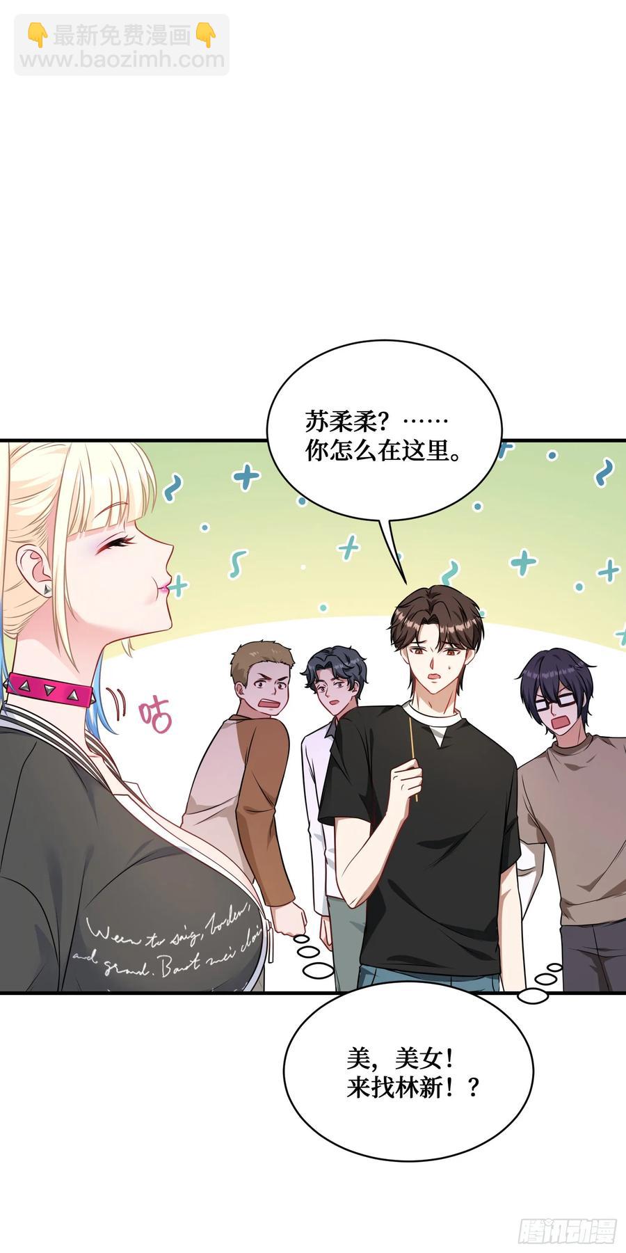 第62话：谁让你吃他烤肠的！-第66话