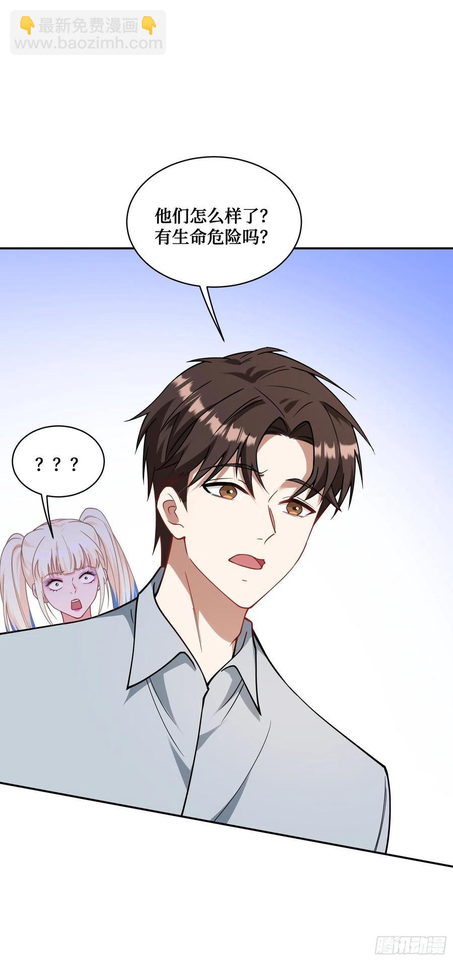 第62话：谁让你吃他烤肠的！-第66话