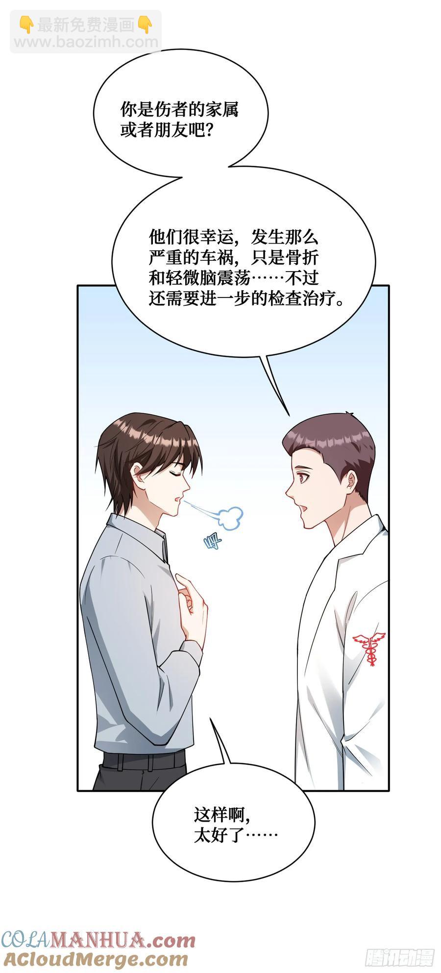 第62话：谁让你吃他烤肠的！-第66话