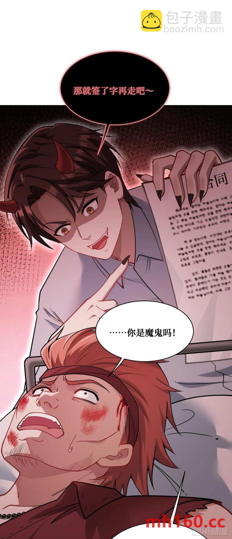 第62话：谁让你吃他烤肠的！-第66话