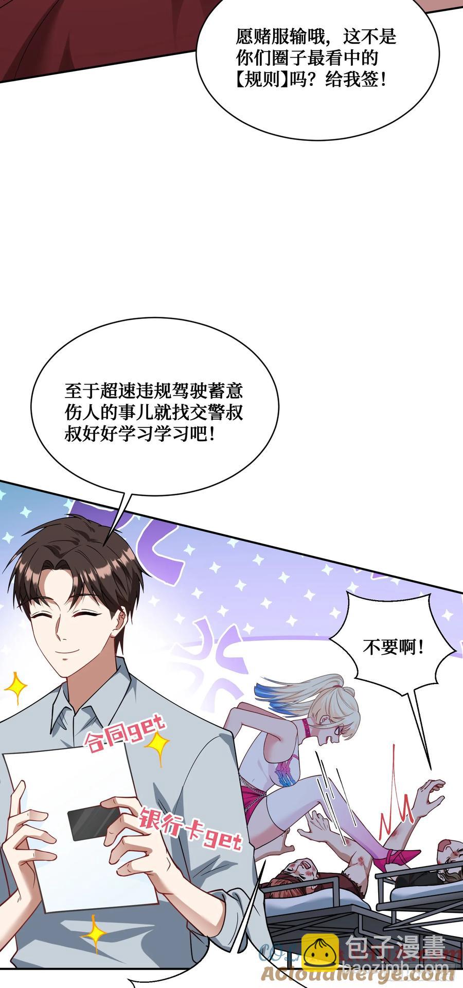 第62话：谁让你吃他烤肠的！-第66话