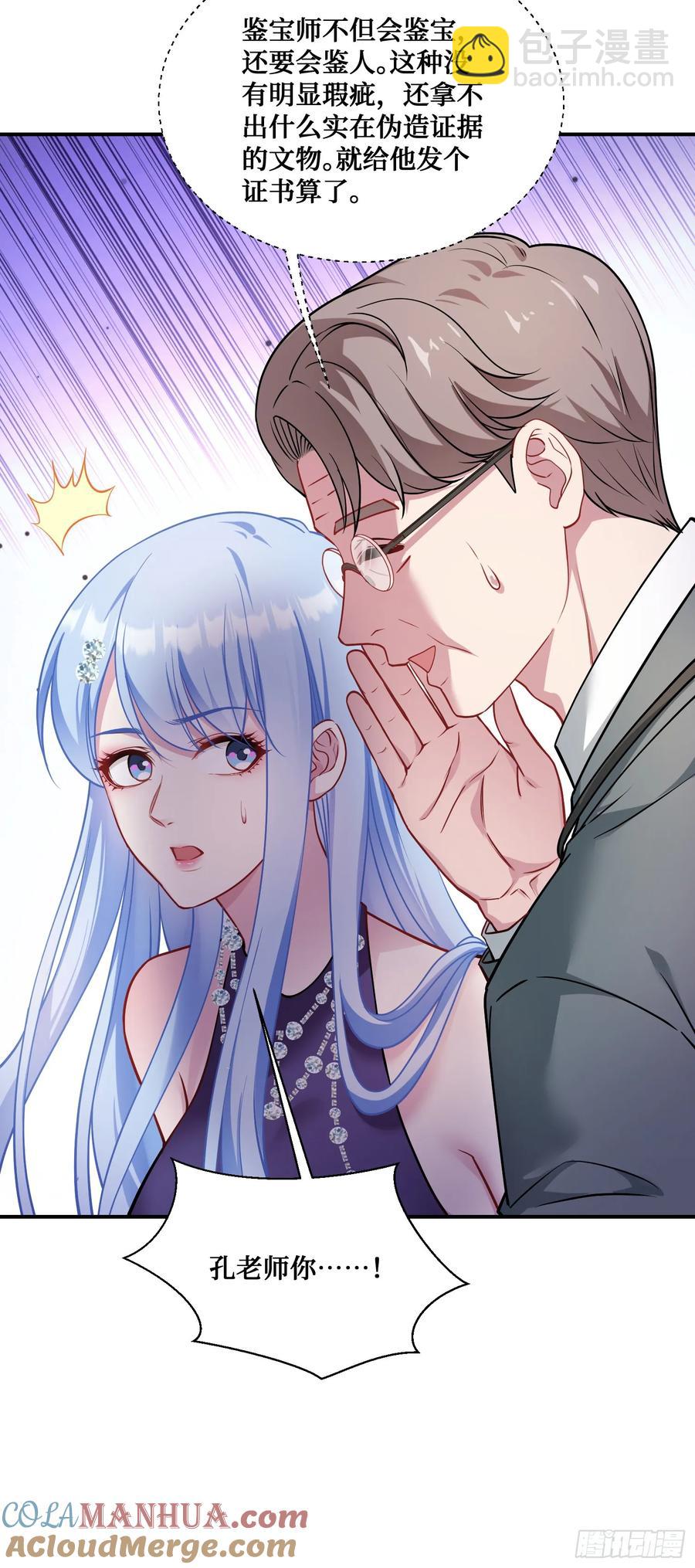 第64话：我也是为了你好~(1/2)-第68话