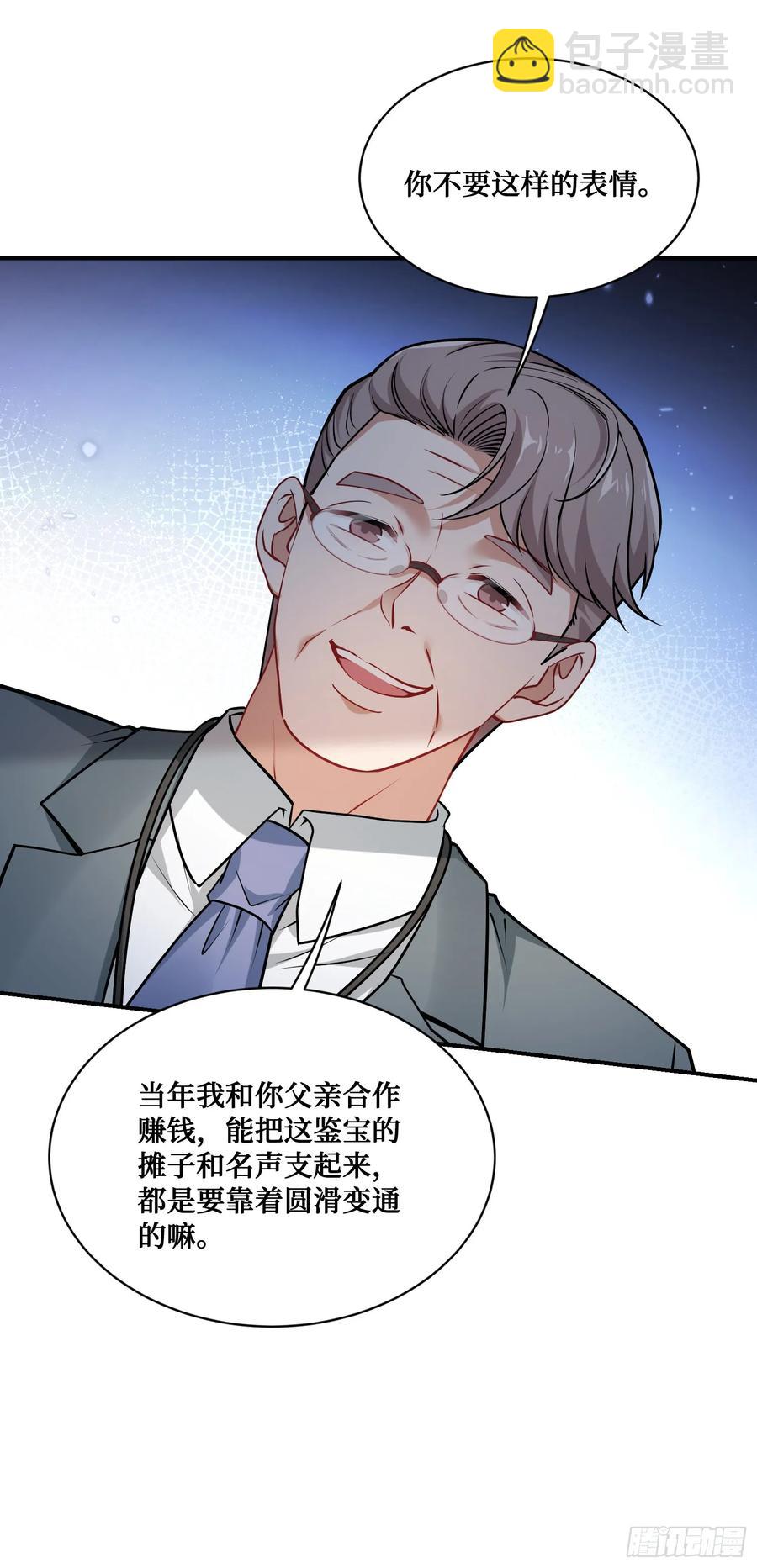 第64话：我也是为了你好~(1/2)-第68话