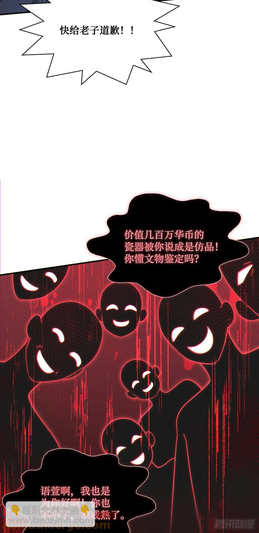 第64话：我也是为了你好~(1/2)-第68话