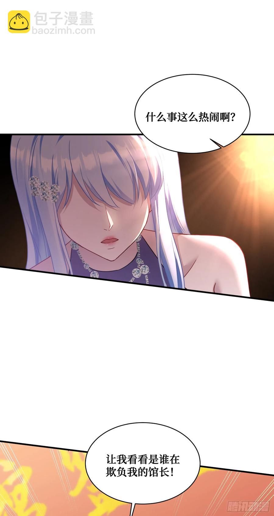 第64话：我也是为了你好~(1/2)-第68话