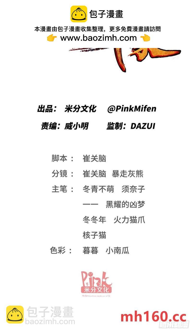 第64话：我也是为了你好~(1/2)-第68话