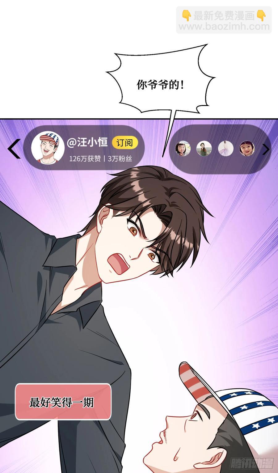 第64话：我也是为了你好~(1/2)-第68话