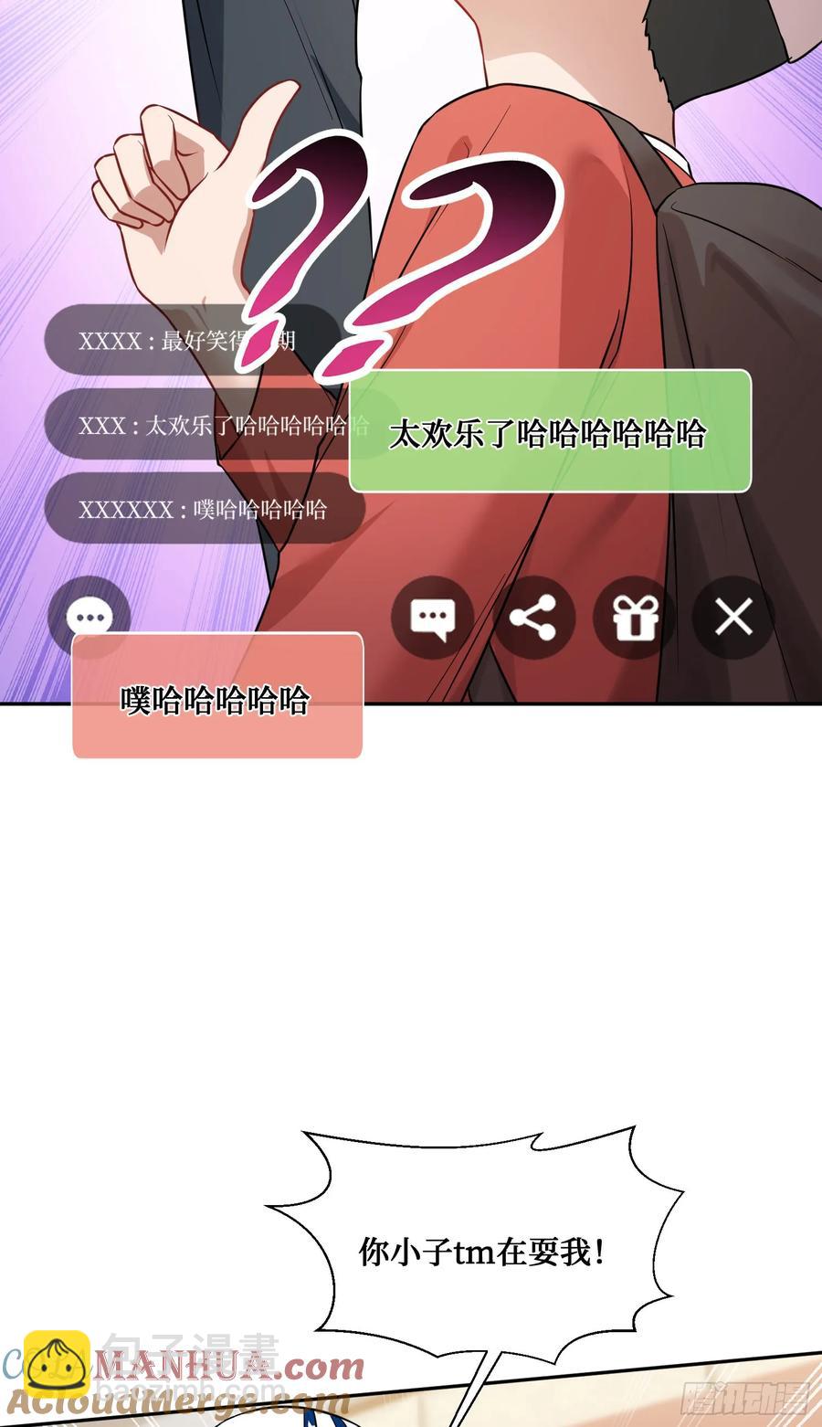 第64话：我也是为了你好~(1/2)-第68话