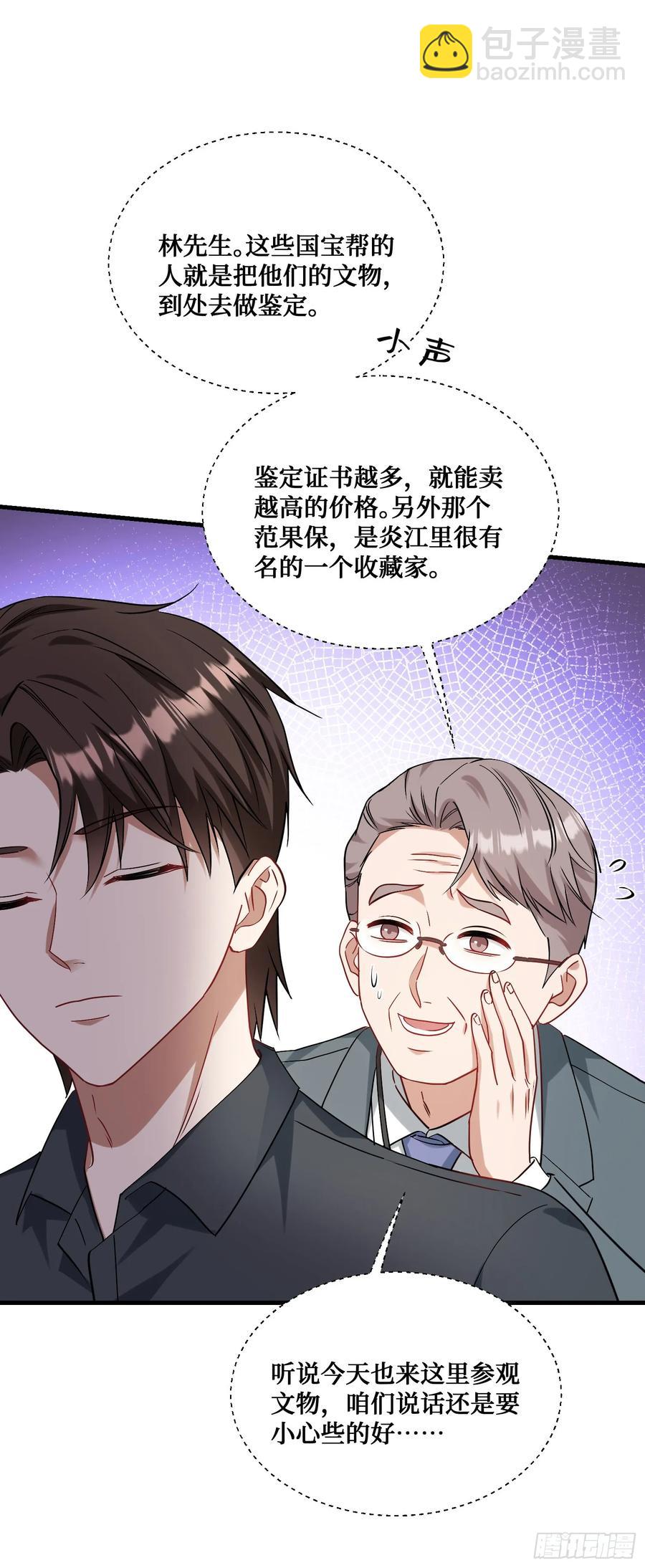 第64话：我也是为了你好~(1/2)-第68话