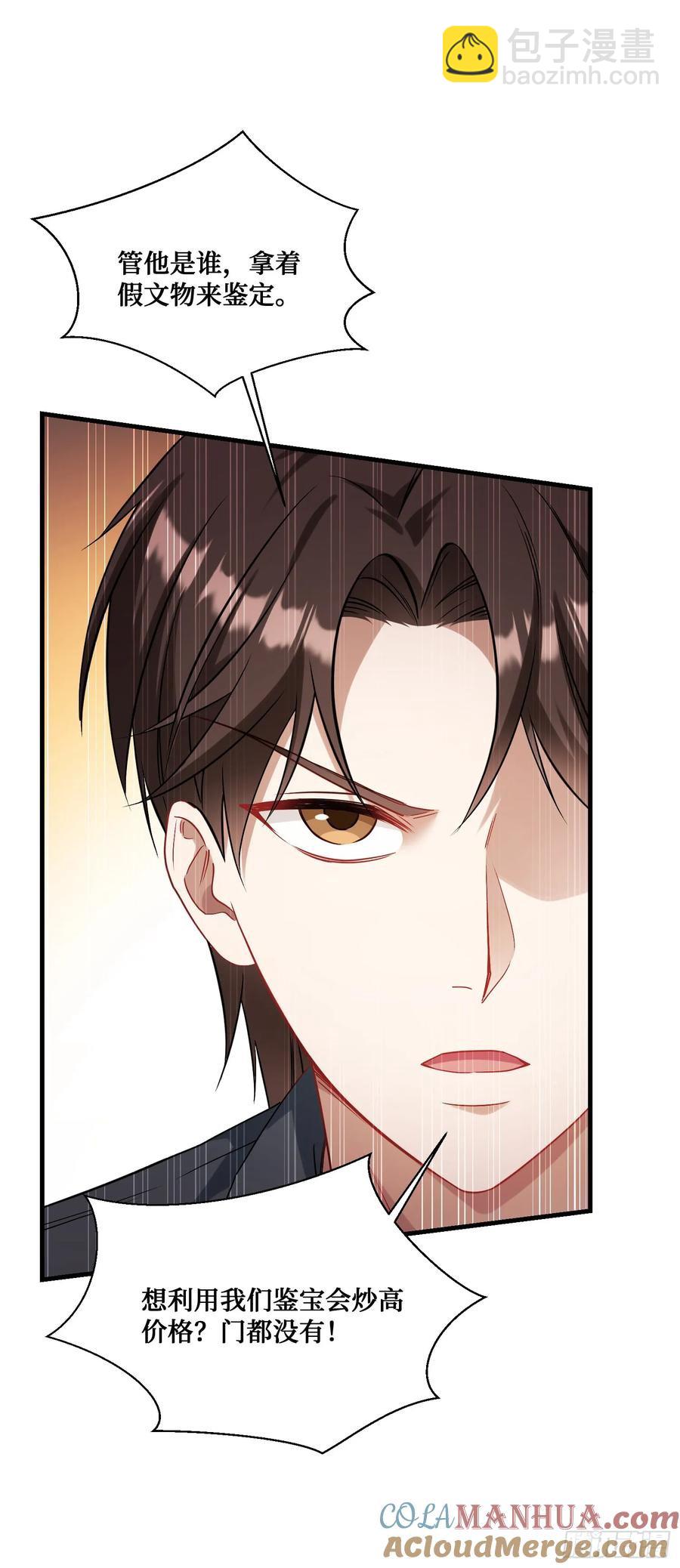 第64话：我也是为了你好~(1/2)-第68话