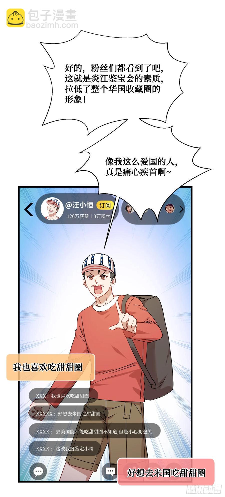 第64话：我也是为了你好~(1/2)-第68话