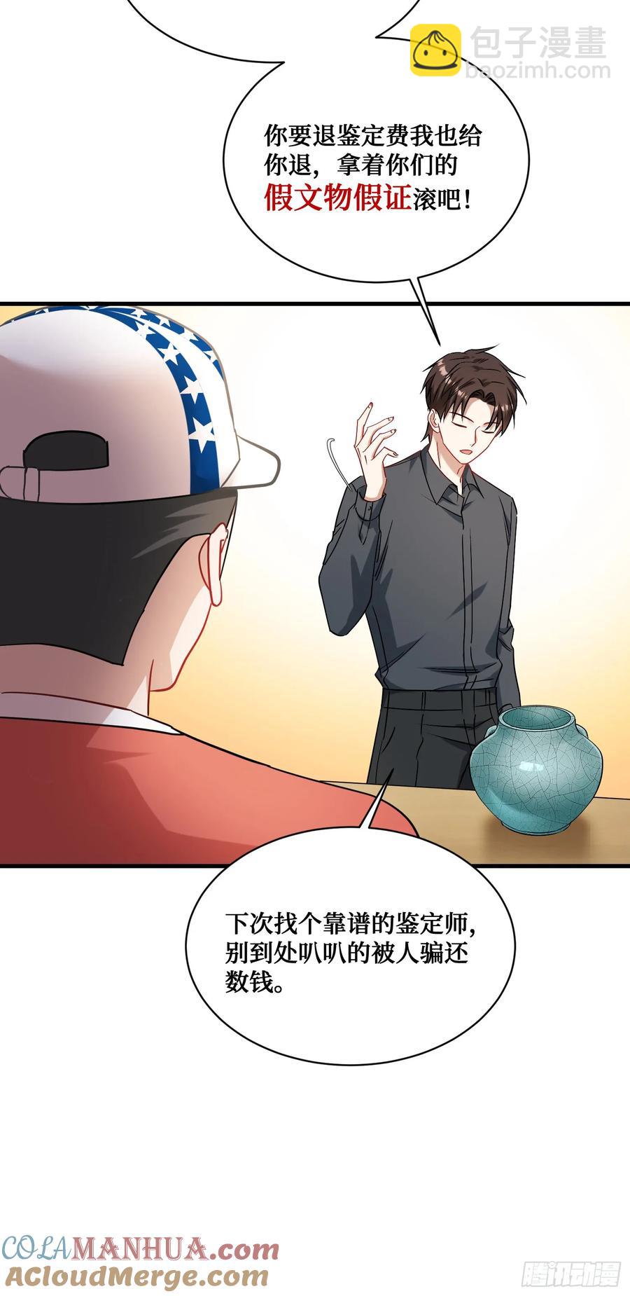 第64话：我也是为了你好~(1/2)-第68话