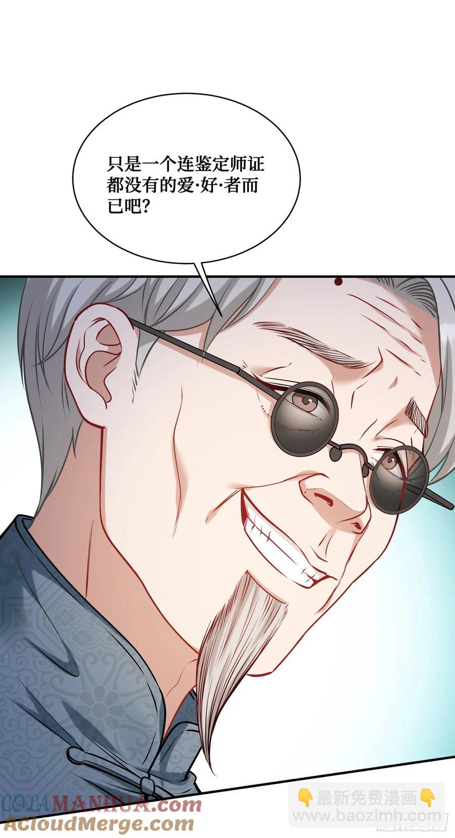 第64话：我也是为了你好~(1/2)-第68话