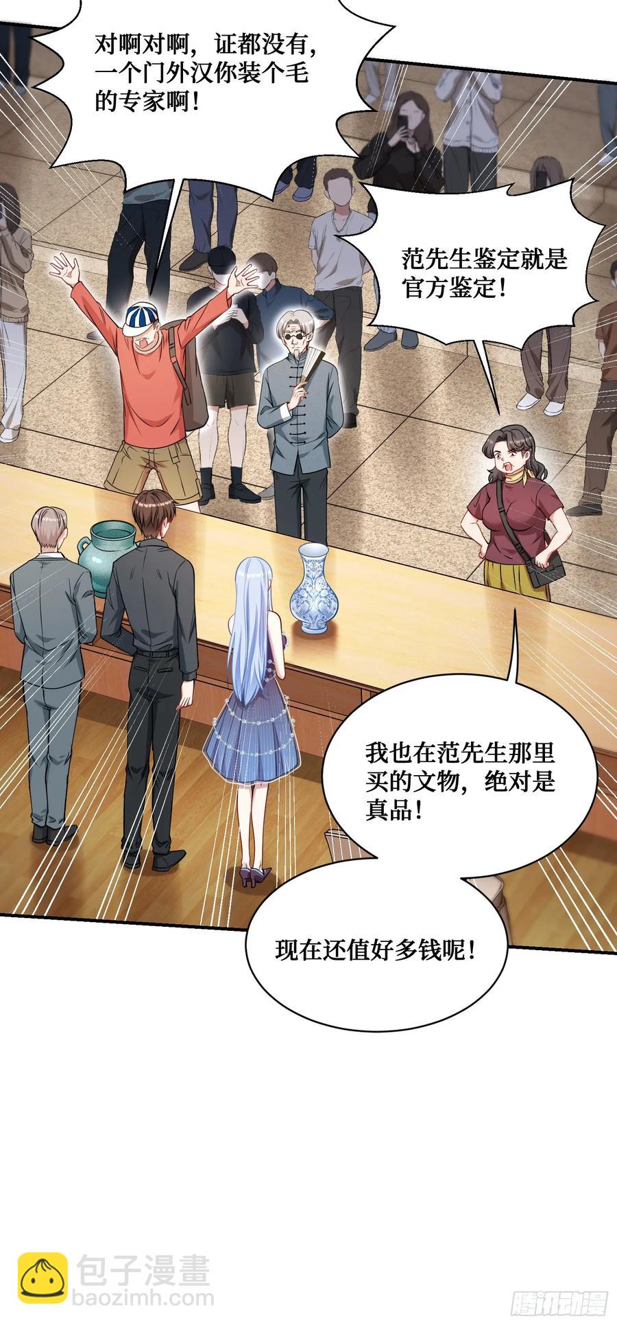 第64话：我也是为了你好~(1/2)-第68话