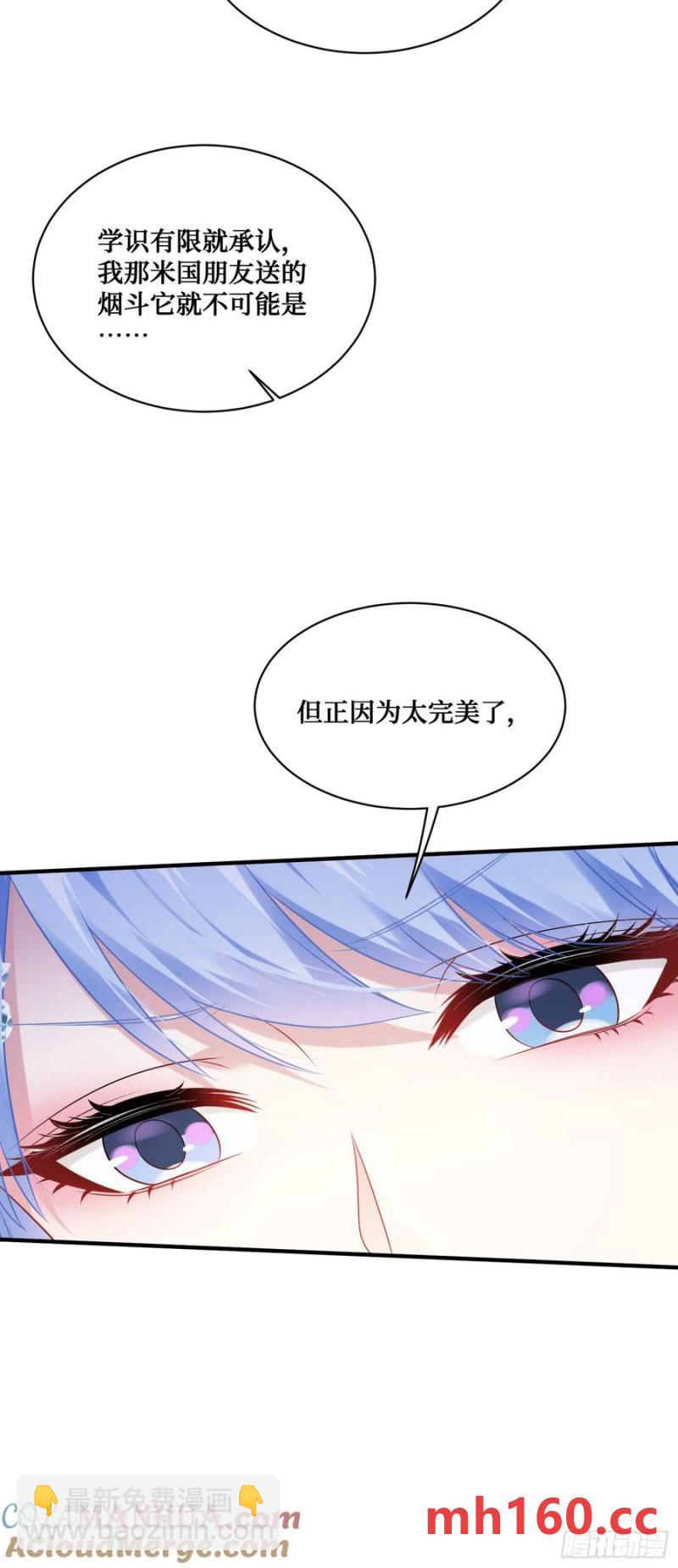 第64话：我也是为了你好~(1/2)-第68话